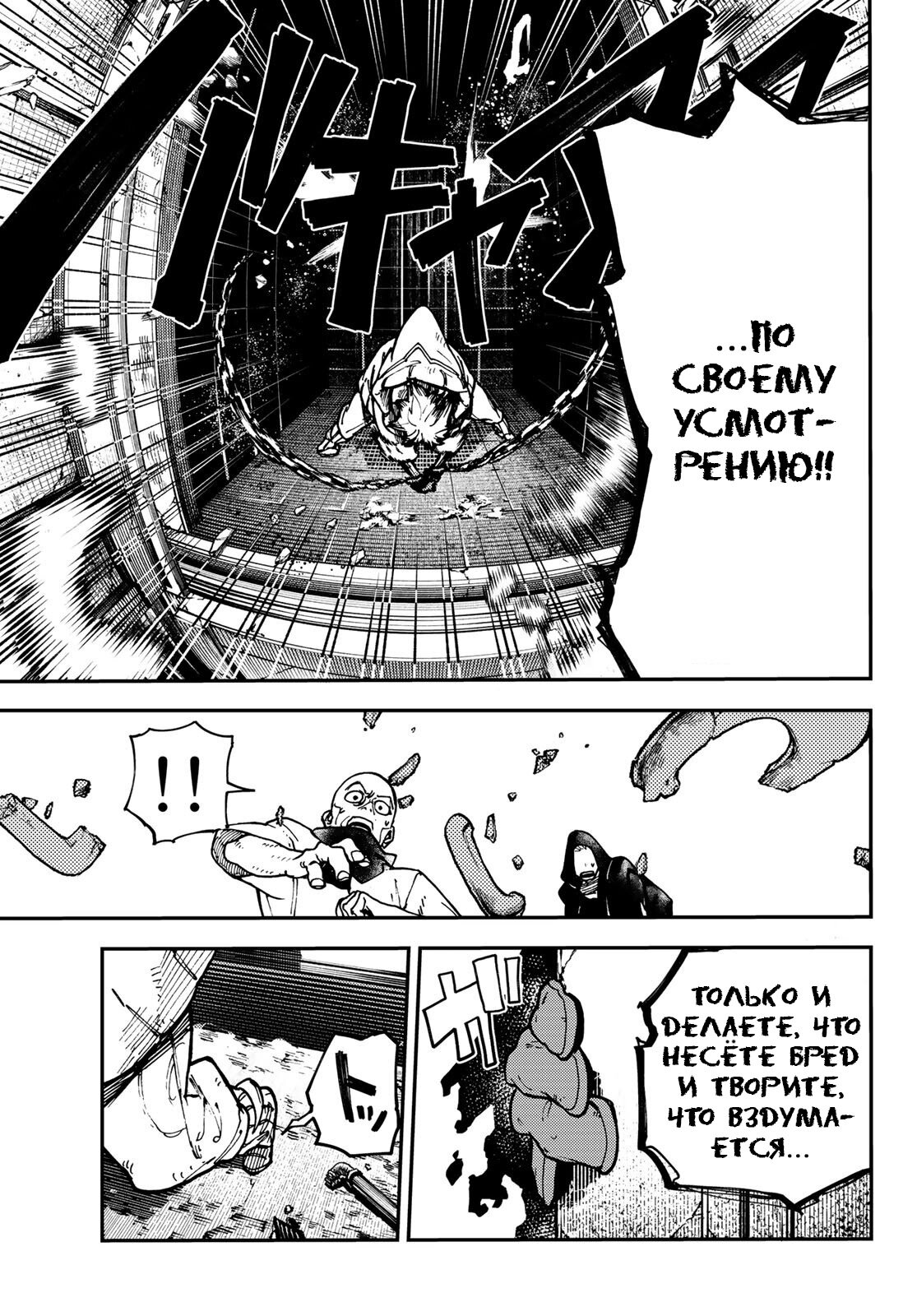 Read Гатиакута Gachiakuta Ru Manga Online