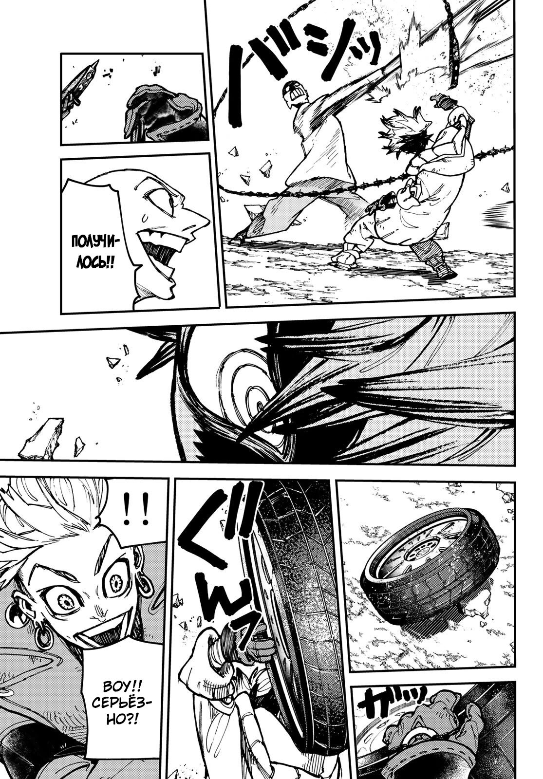 Read Гатиакута Gachiakuta Ru Manga Online