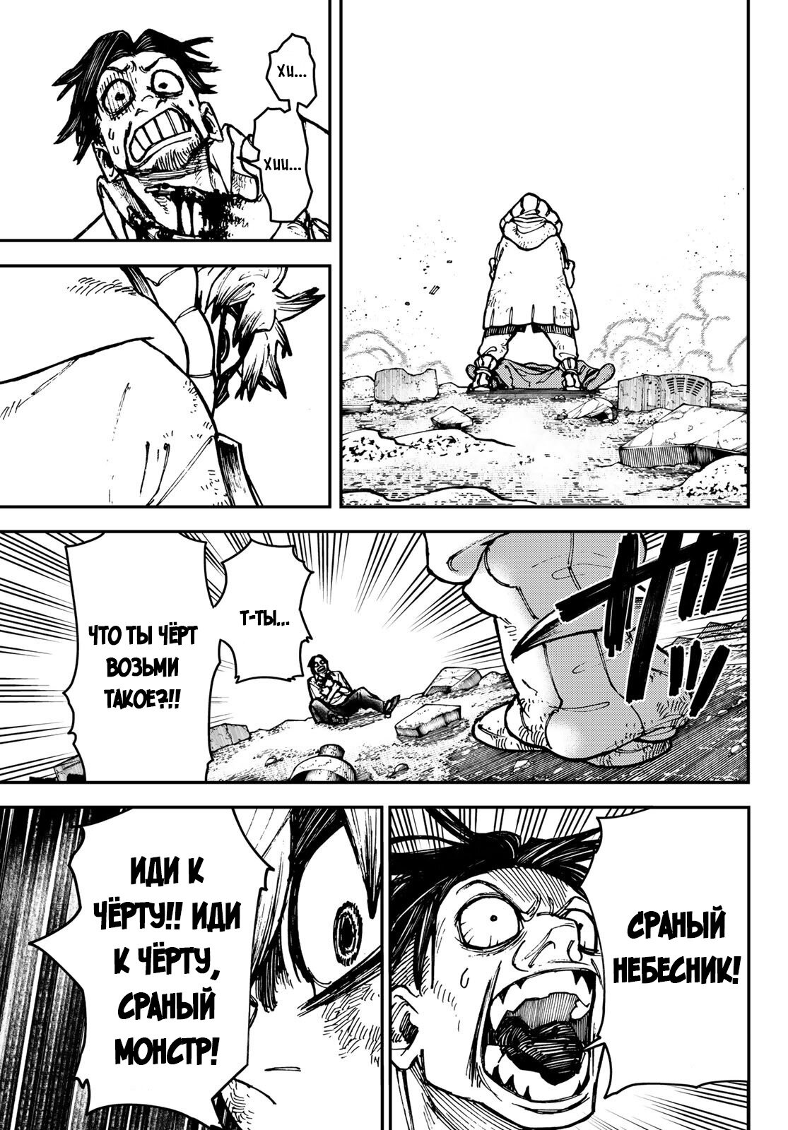Read Гатиакута Gachiakuta Ru Manga Online