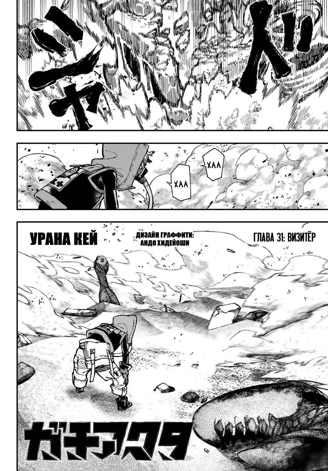 Read Гатиакута Gachiakuta Ru Manga Online