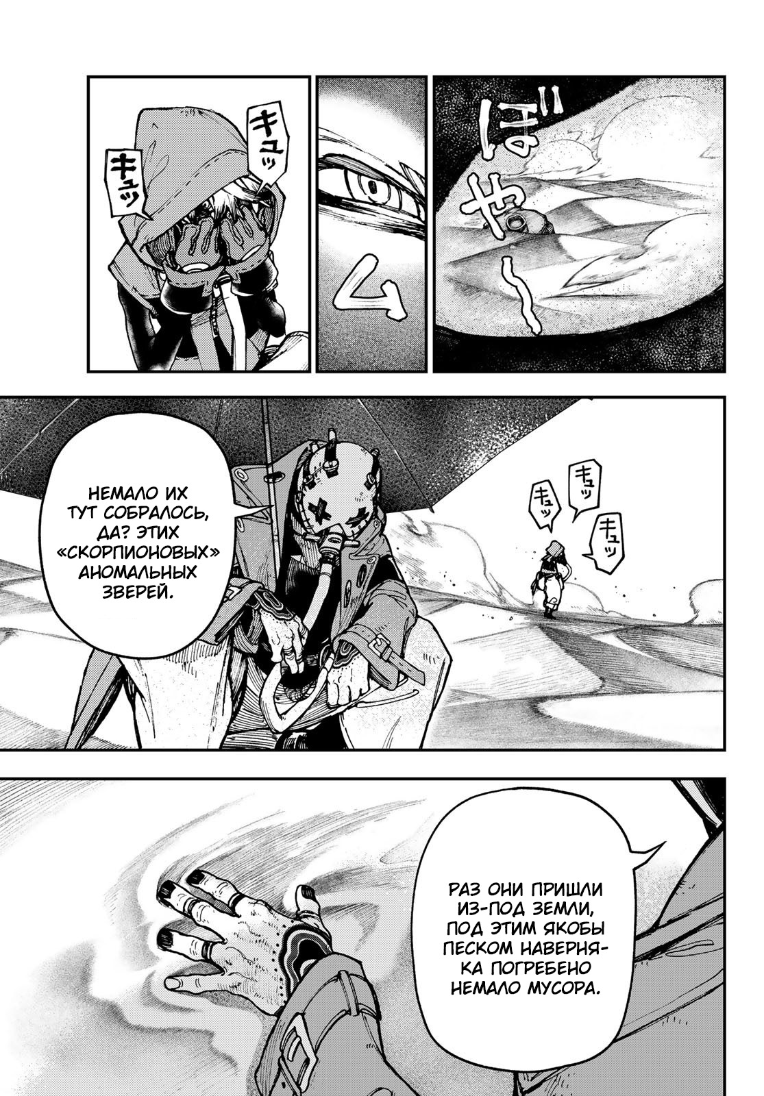 Read Гатиакута Gachiakuta Ru Manga Online