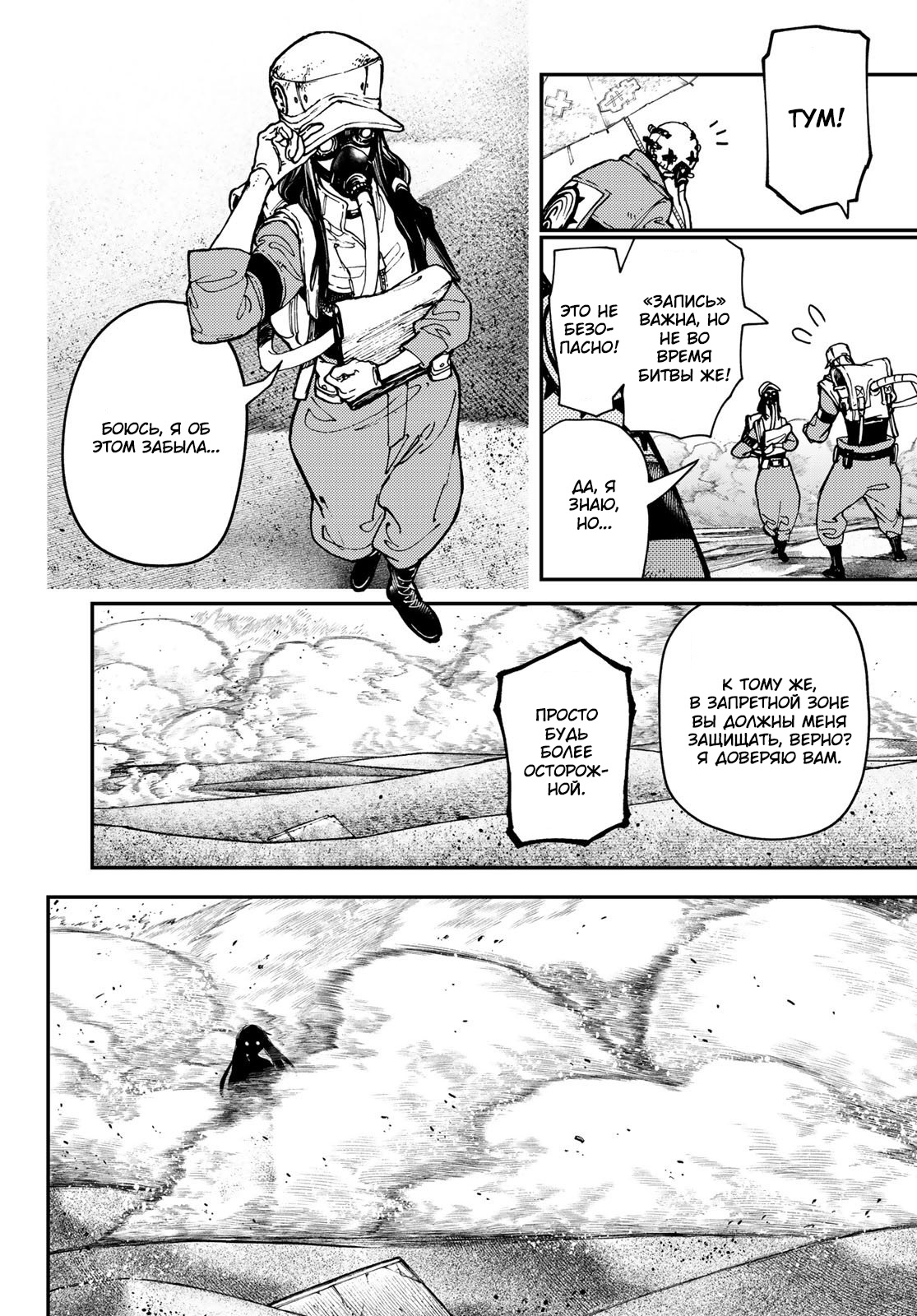 Read Гатиакута Gachiakuta Ru Manga Online