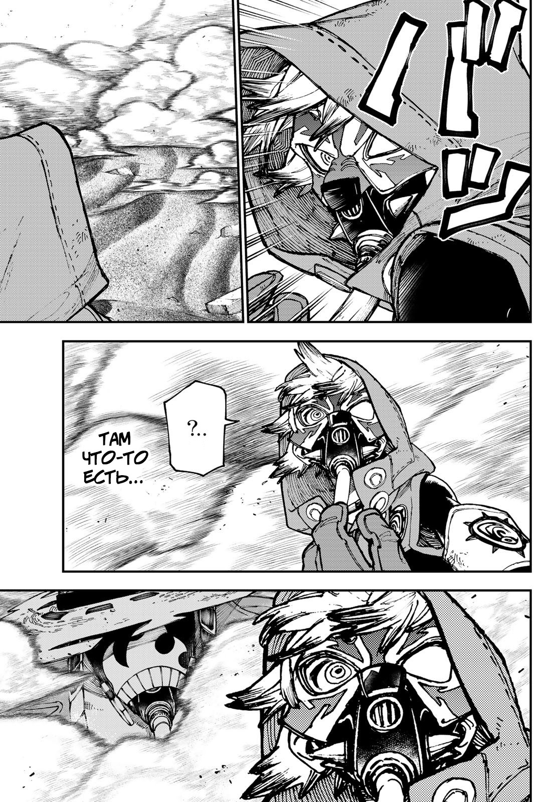 Read Гатиакута Gachiakuta Ru Manga Online