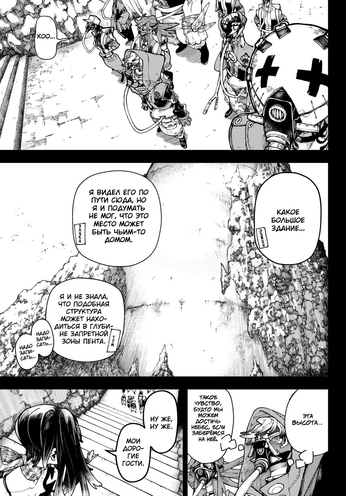 Read Гатиакута Gachiakuta Ru Manga Online