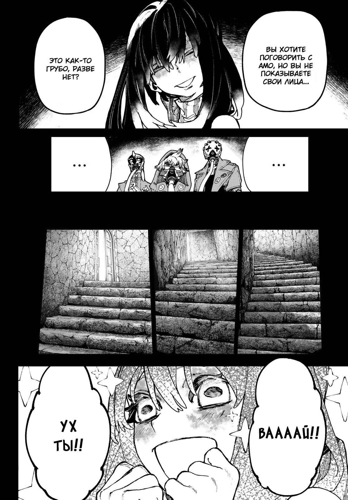 Read Гатиакута Gachiakuta Ru Manga Online