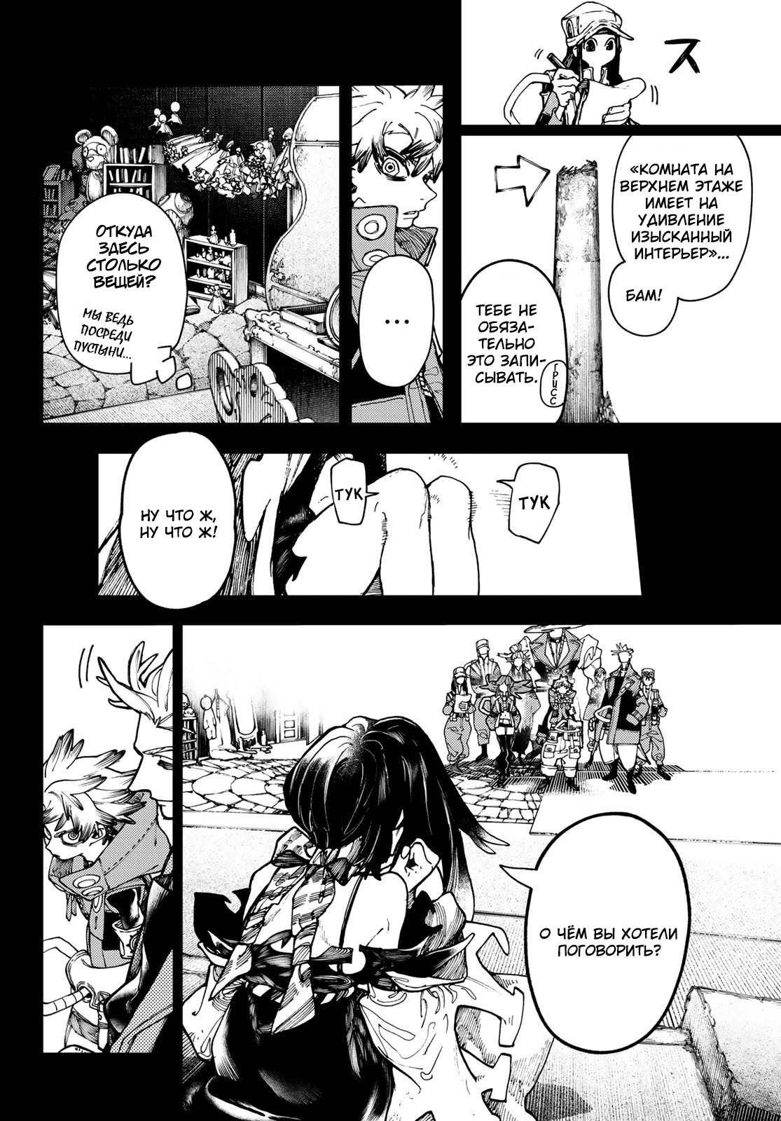Read Гатиакута Gachiakuta Ru Manga Online