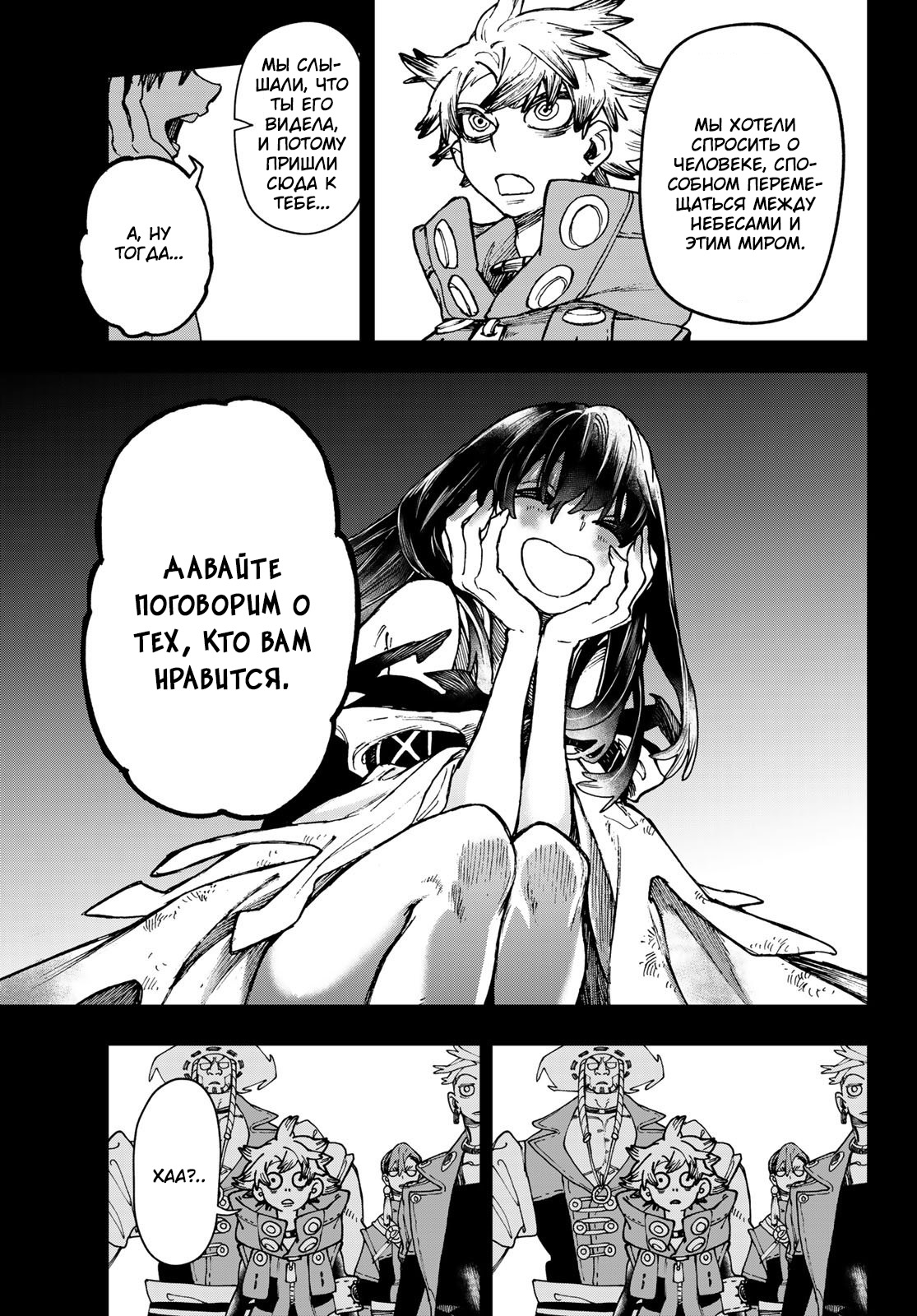Read Гатиакута Gachiakuta Ru Manga Online
