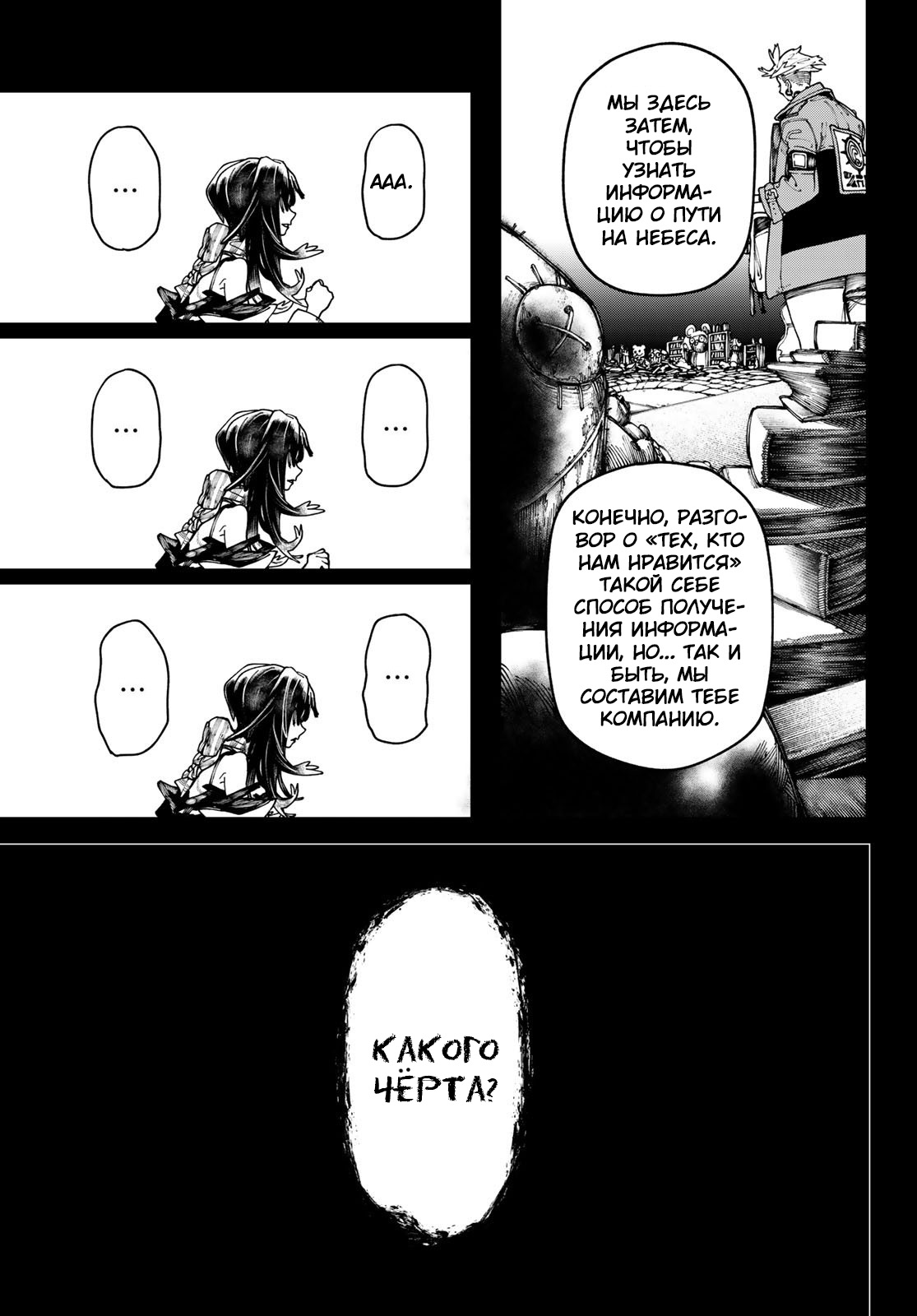 Read Гатиакута Gachiakuta Ru Manga Online