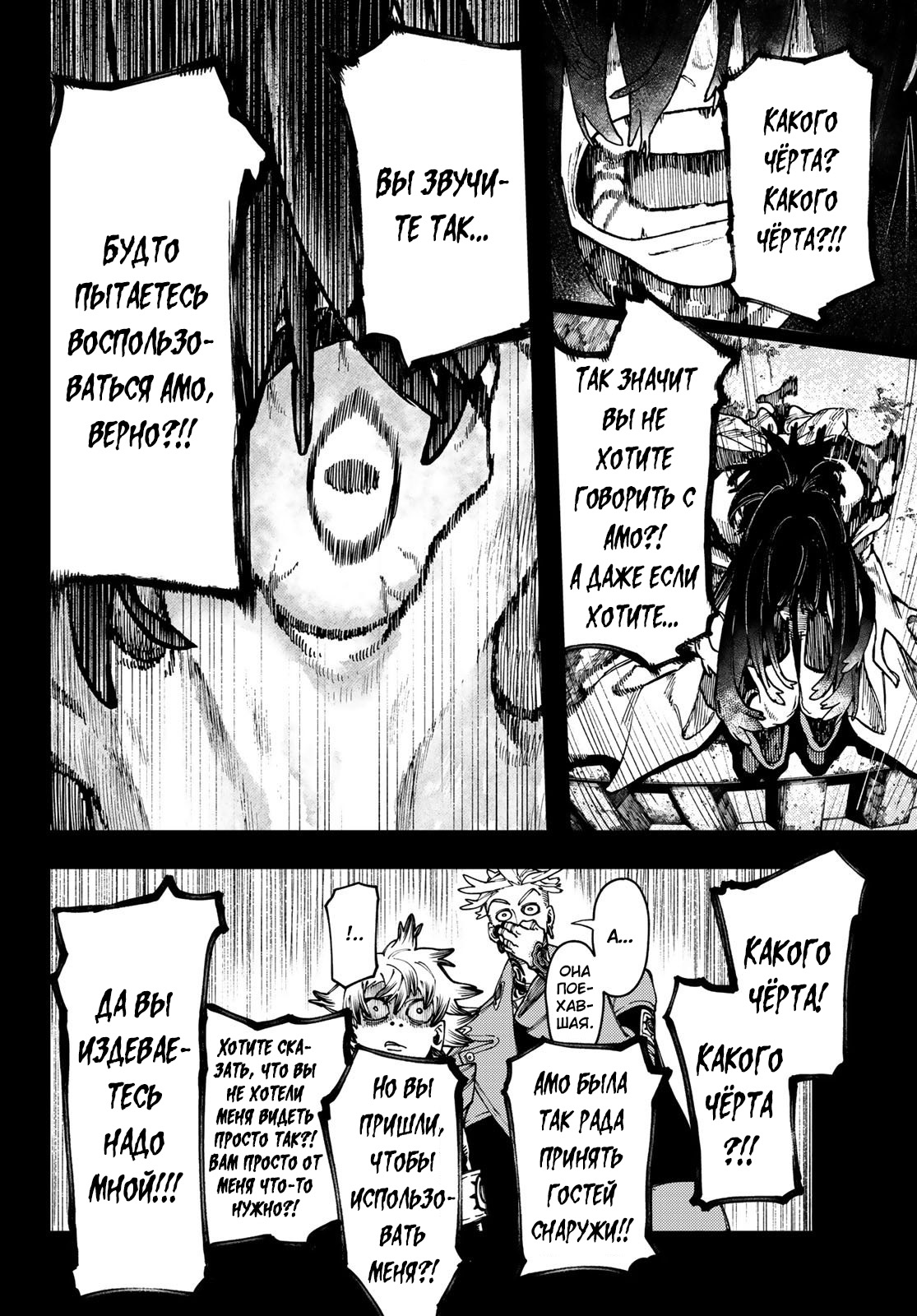 Read Гатиакута Gachiakuta Ru Manga Online