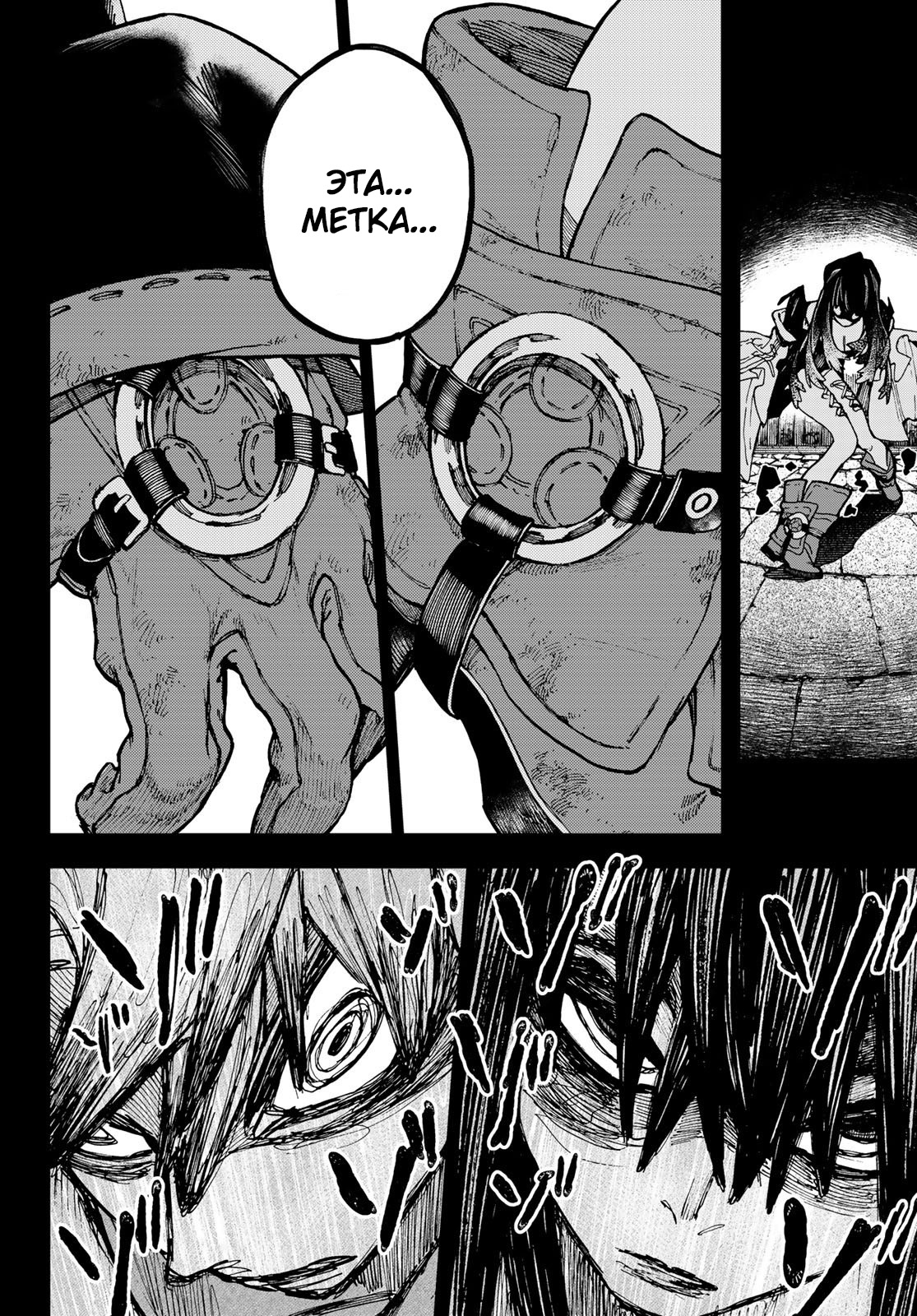 Read Гатиакута Gachiakuta Ru Manga Online