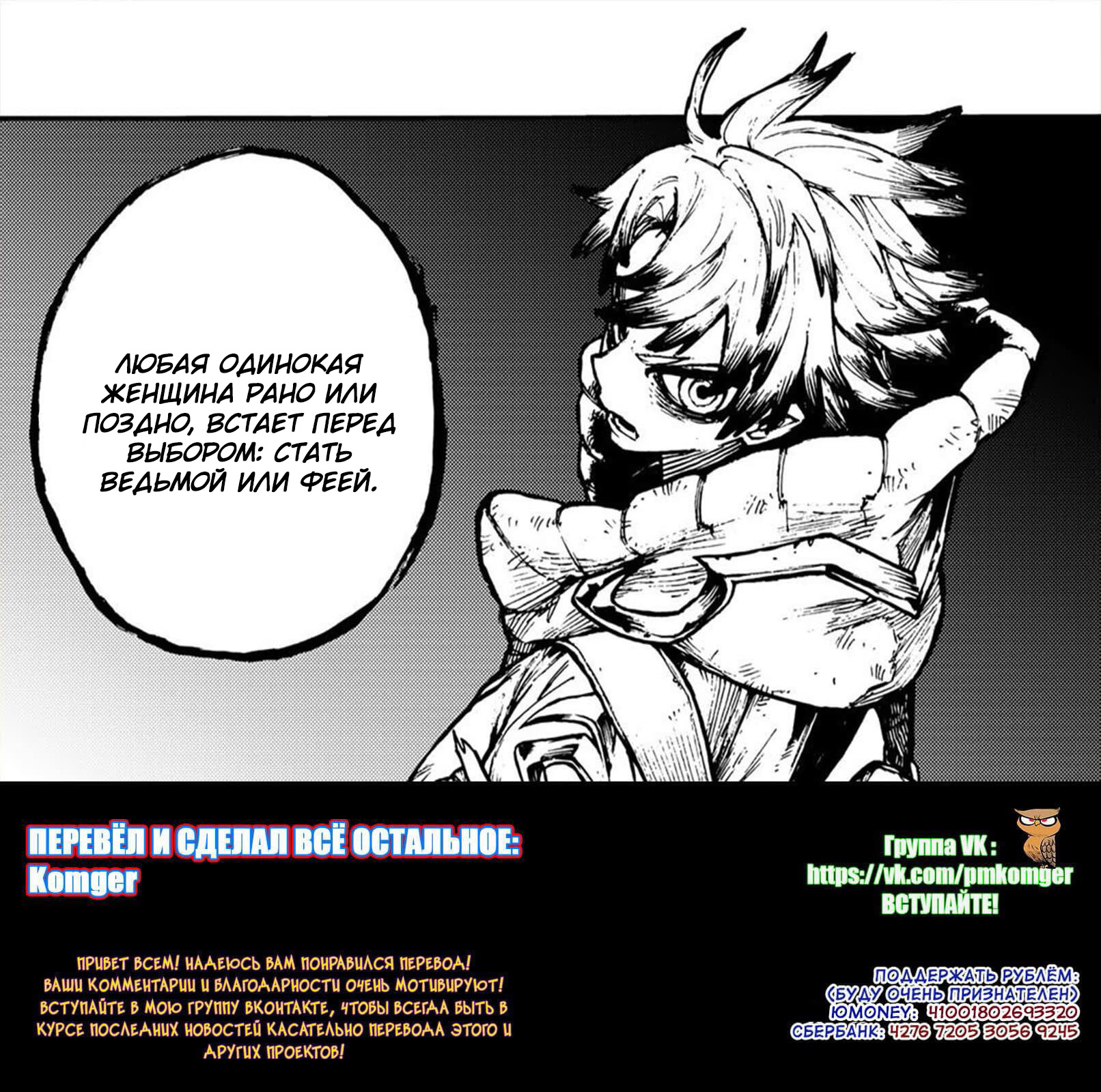 Read Гатиакута Gachiakuta Ru Manga Online