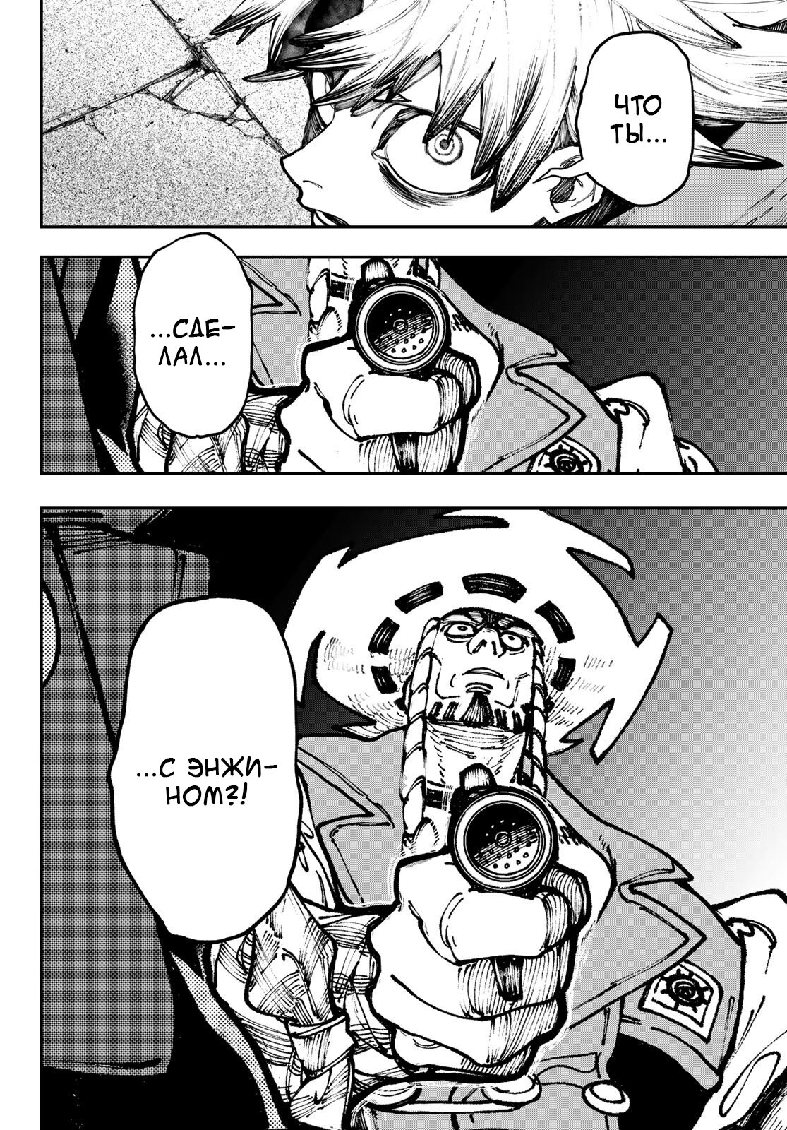 Read Гатиакута Gachiakuta Ru Manga Online