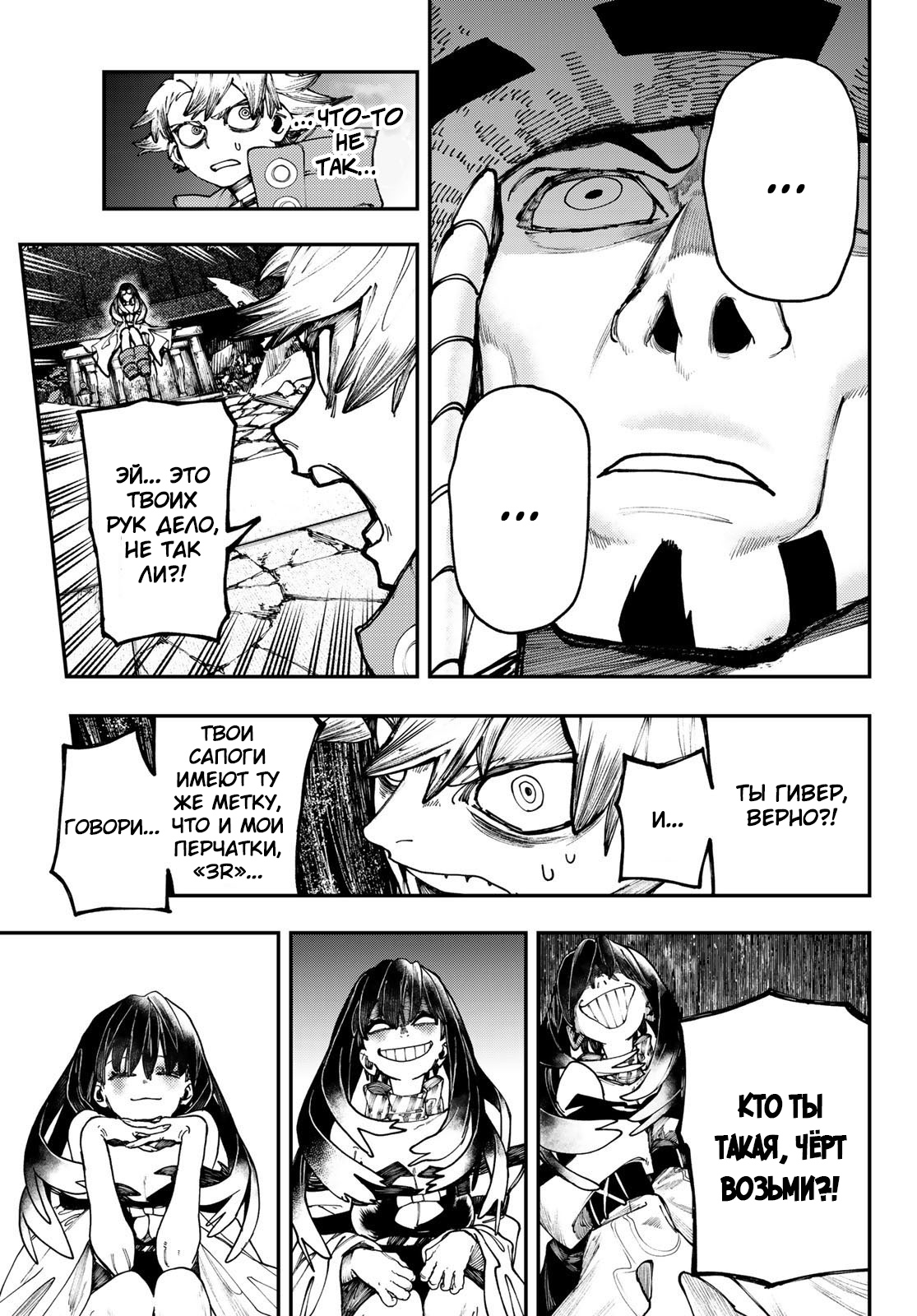Read Гатиакута Gachiakuta Ru Manga Online