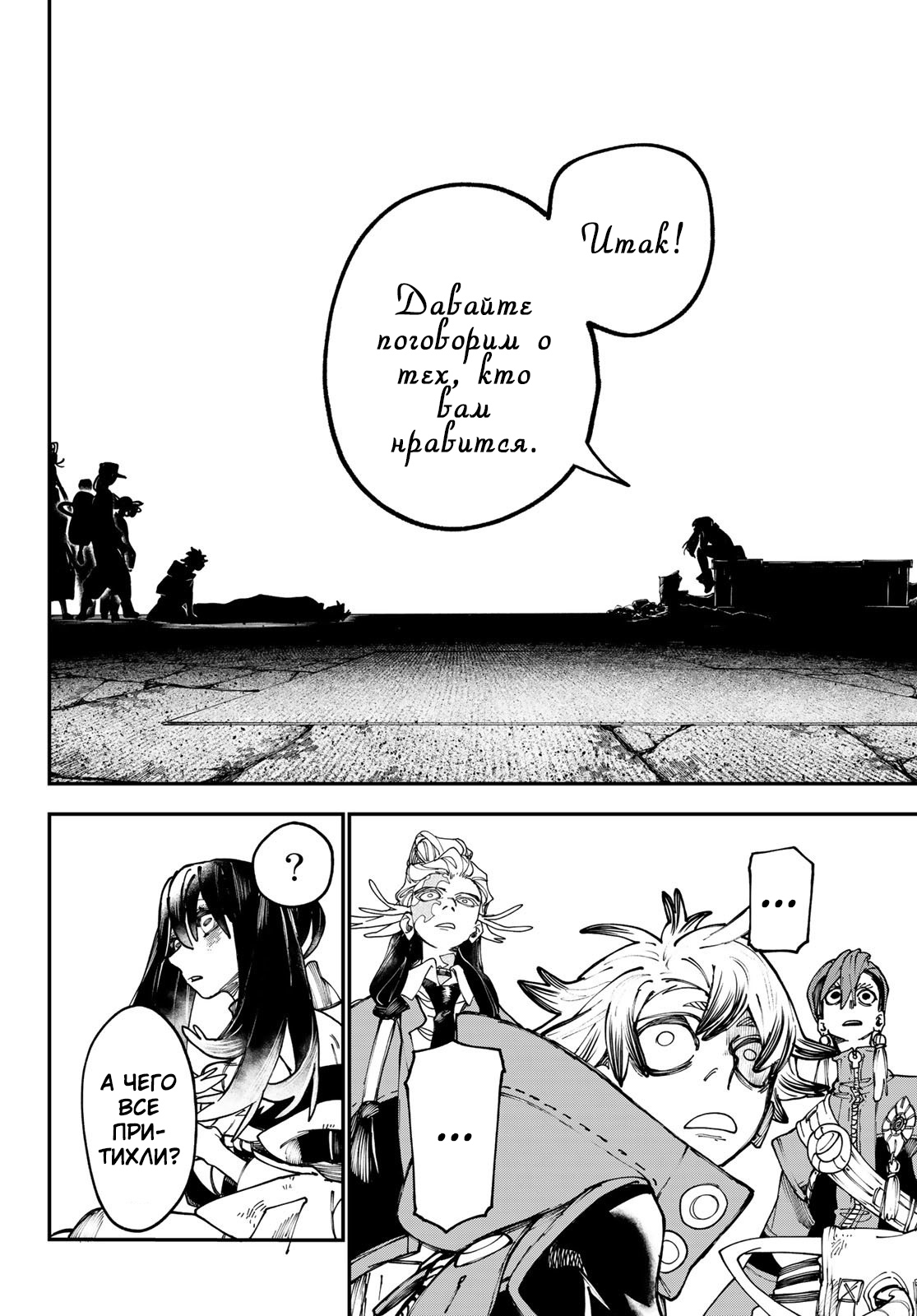 Read Гатиакута Gachiakuta Ru Manga Online