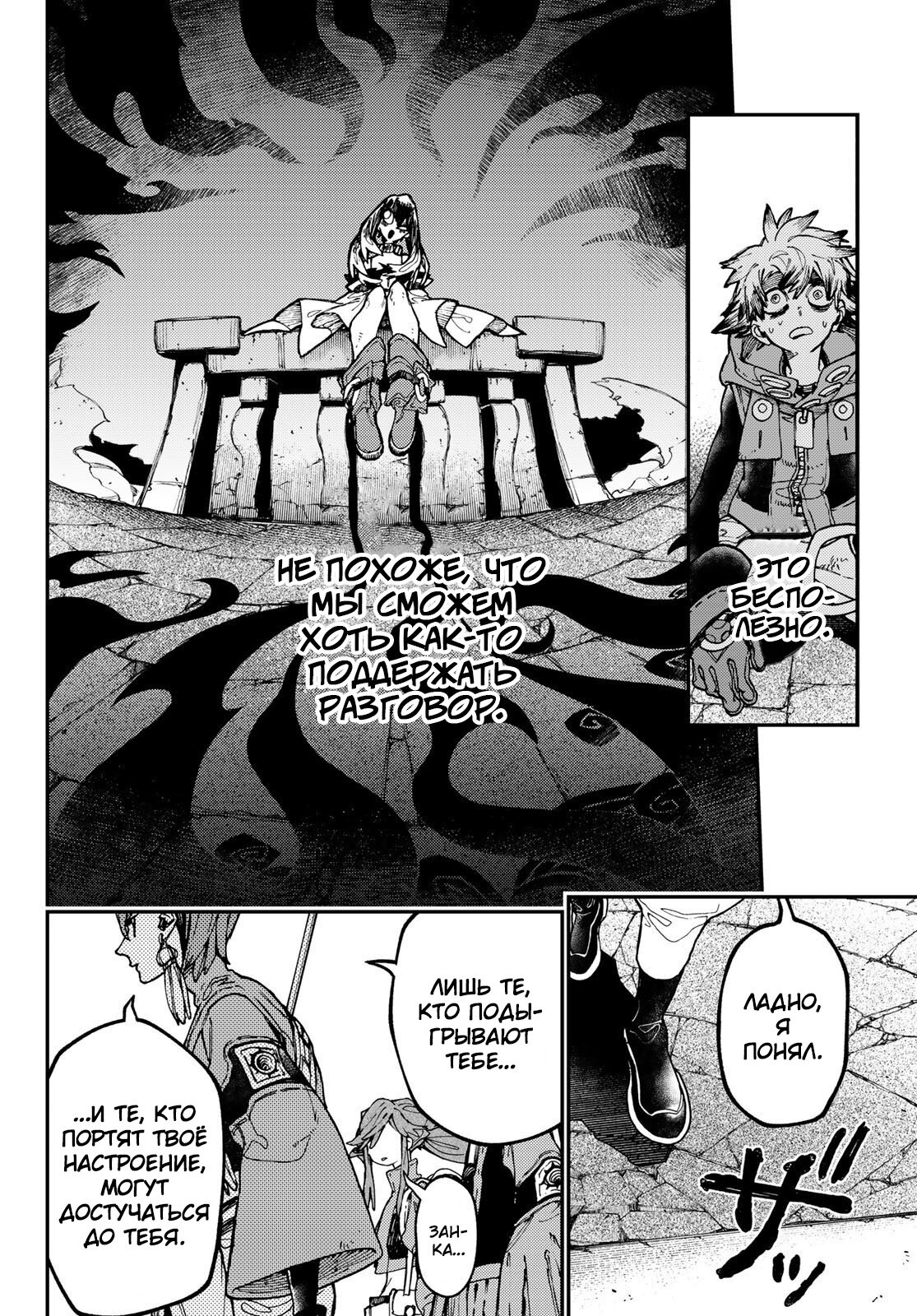 Read Гатиакута Gachiakuta Ru Manga Online