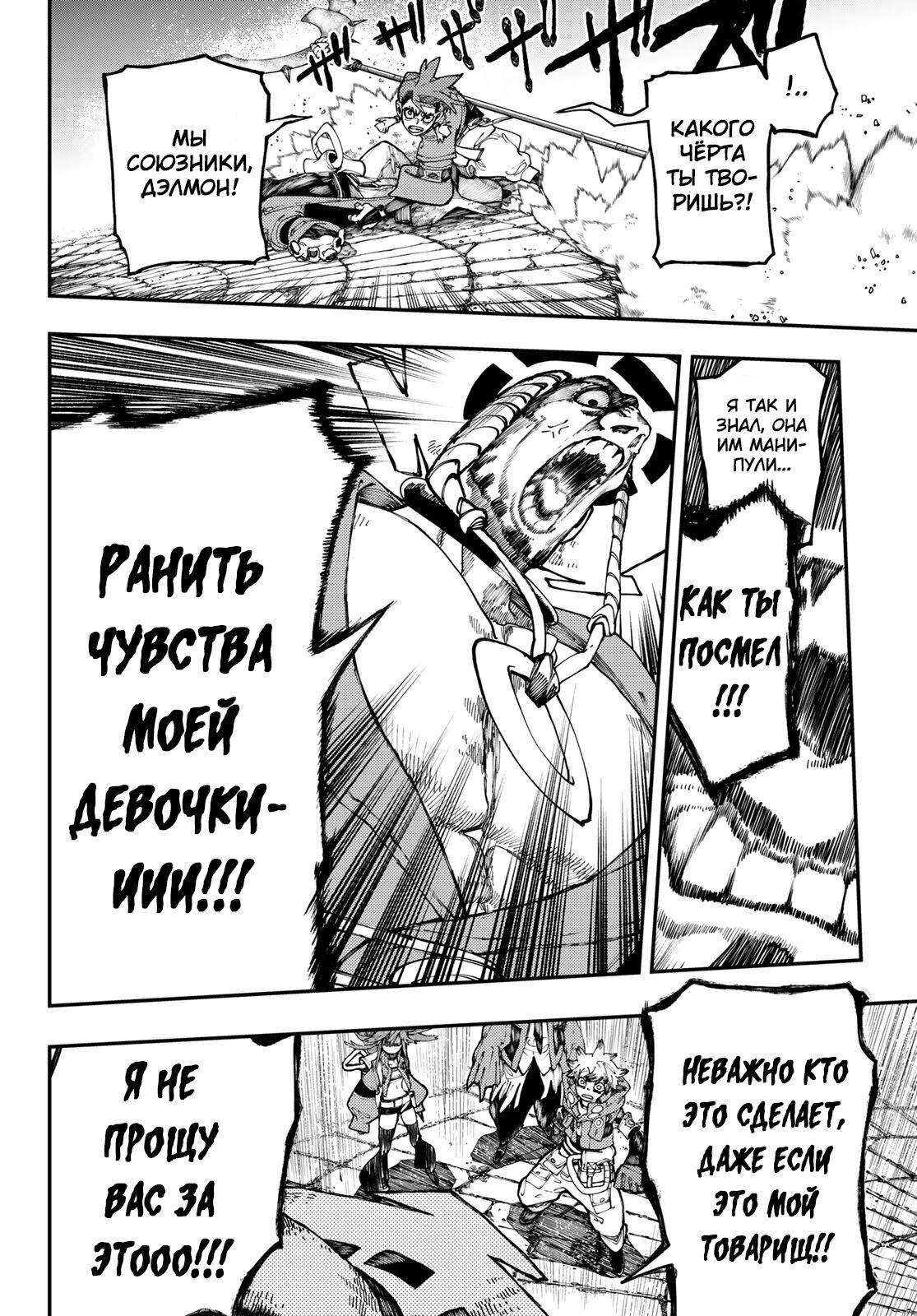 Read Гатиакута Gachiakuta Ru Manga Online