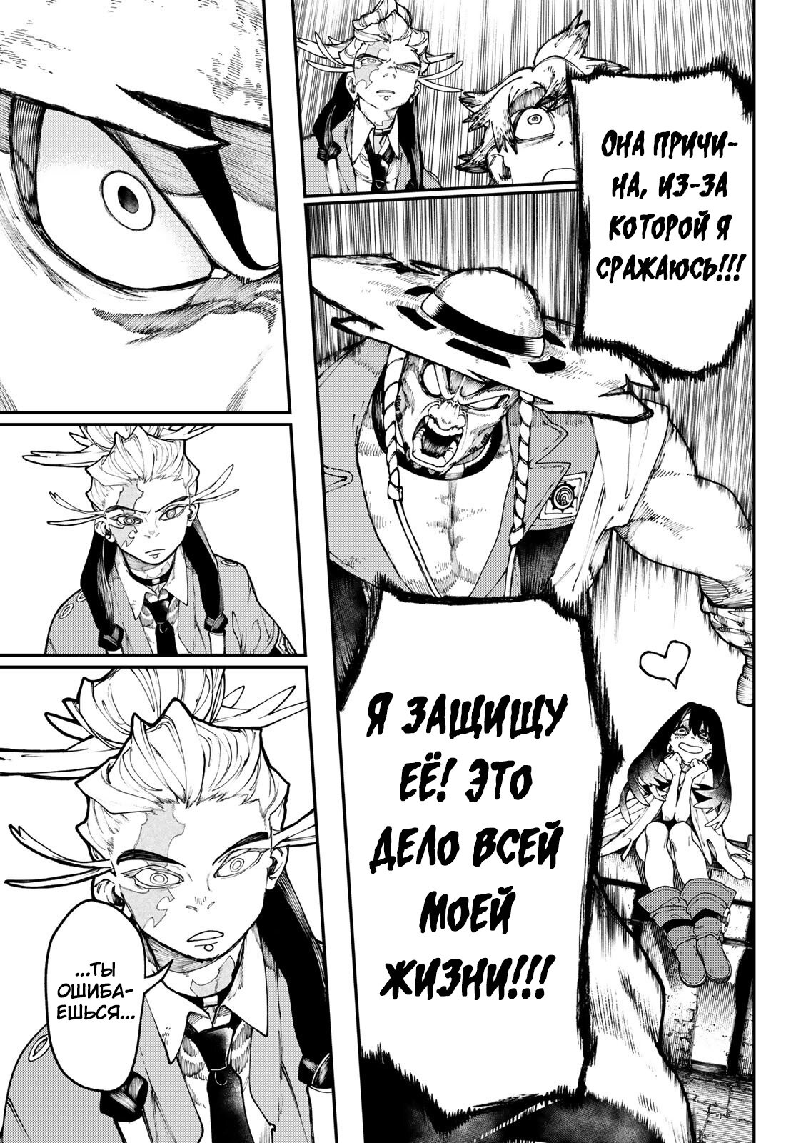 Read Гатиакута Gachiakuta Ru Manga Online