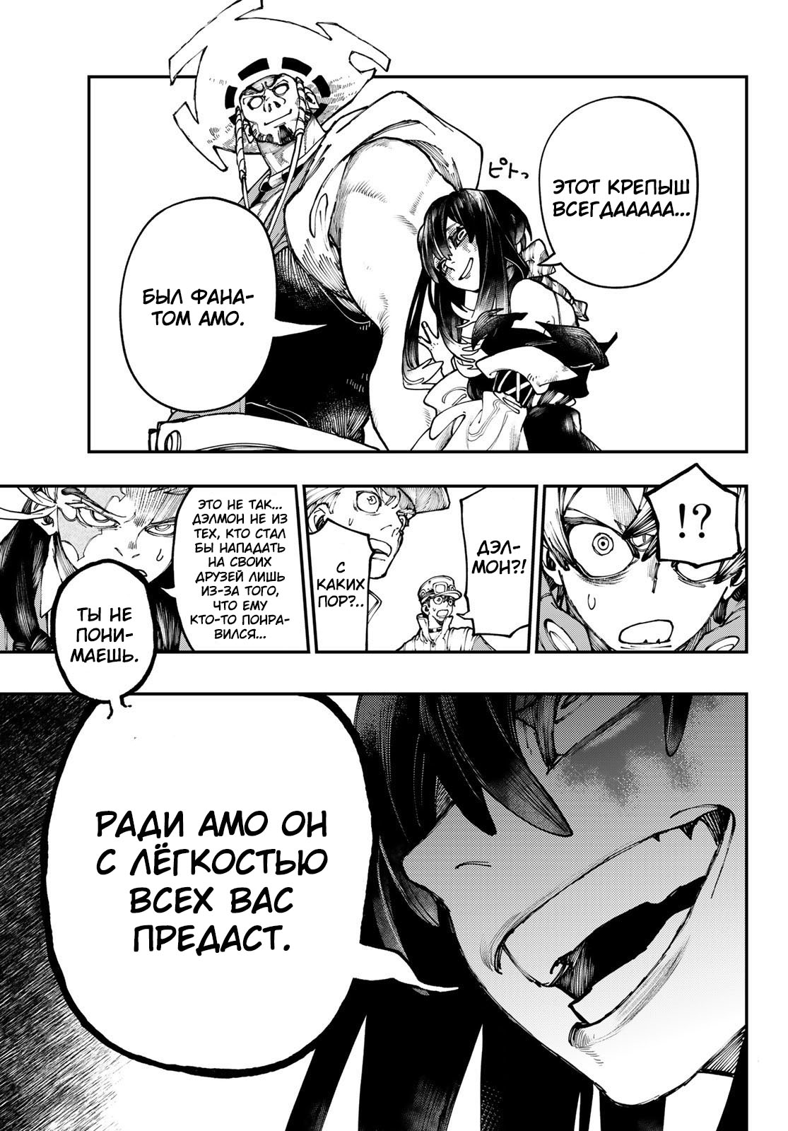 Read Гатиакута Gachiakuta Ru Manga Online