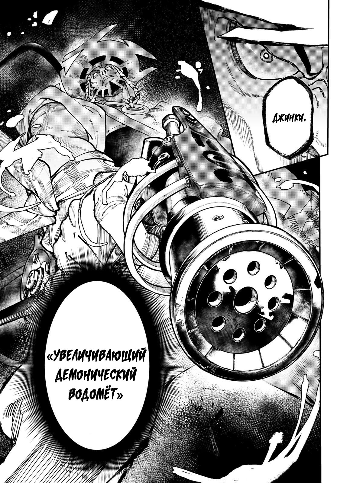 Read Гатиакута Gachiakuta Ru Manga Online