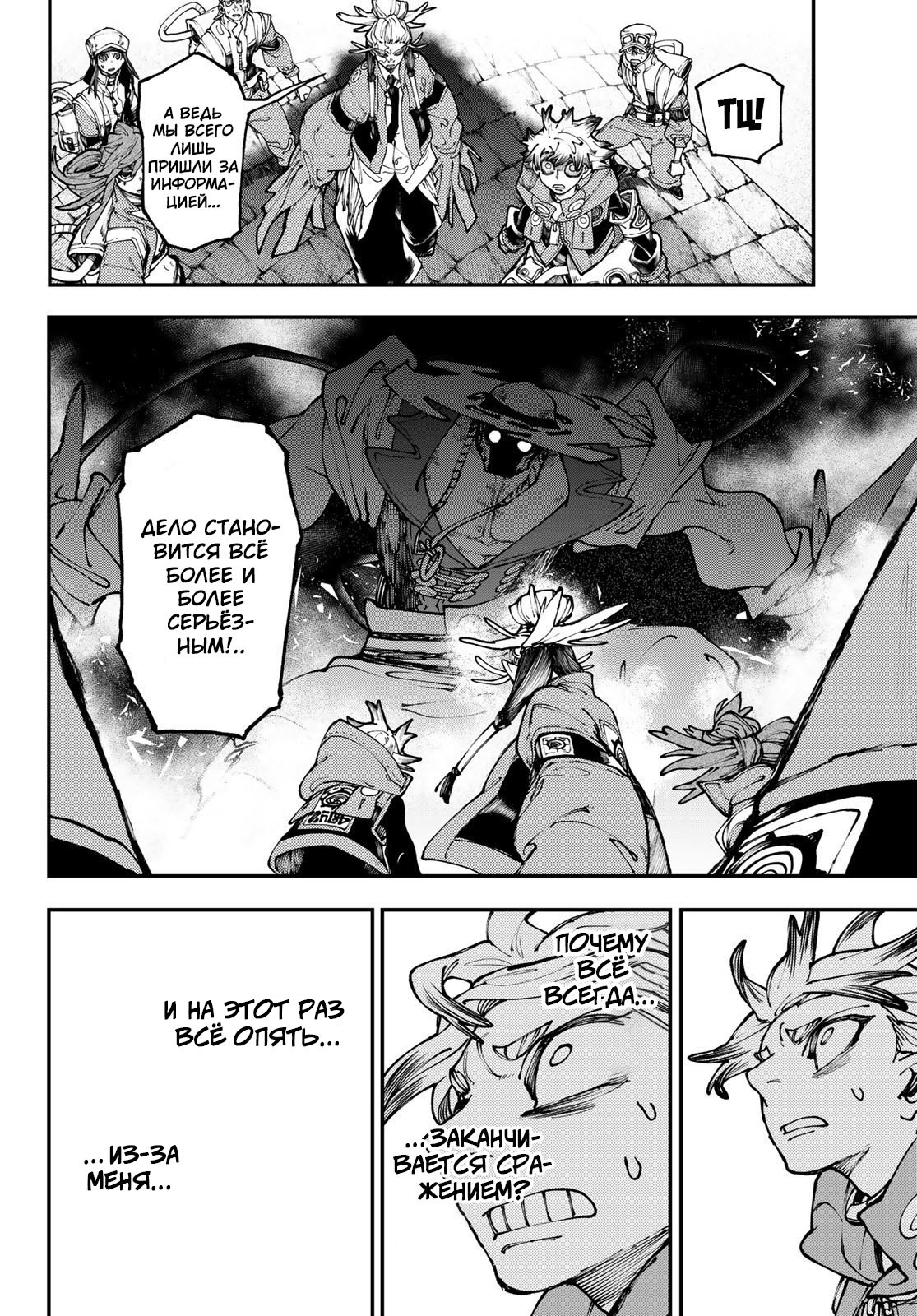 Read Гатиакута Gachiakuta Ru Manga Online