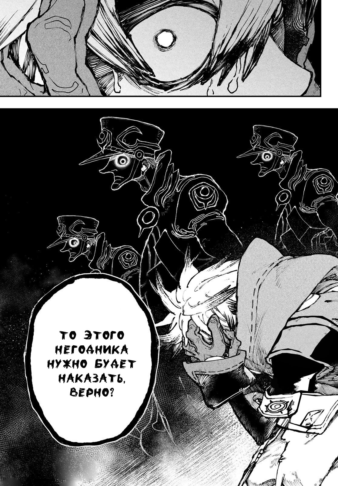 Read Гатиакута Gachiakuta Ru Manga Online