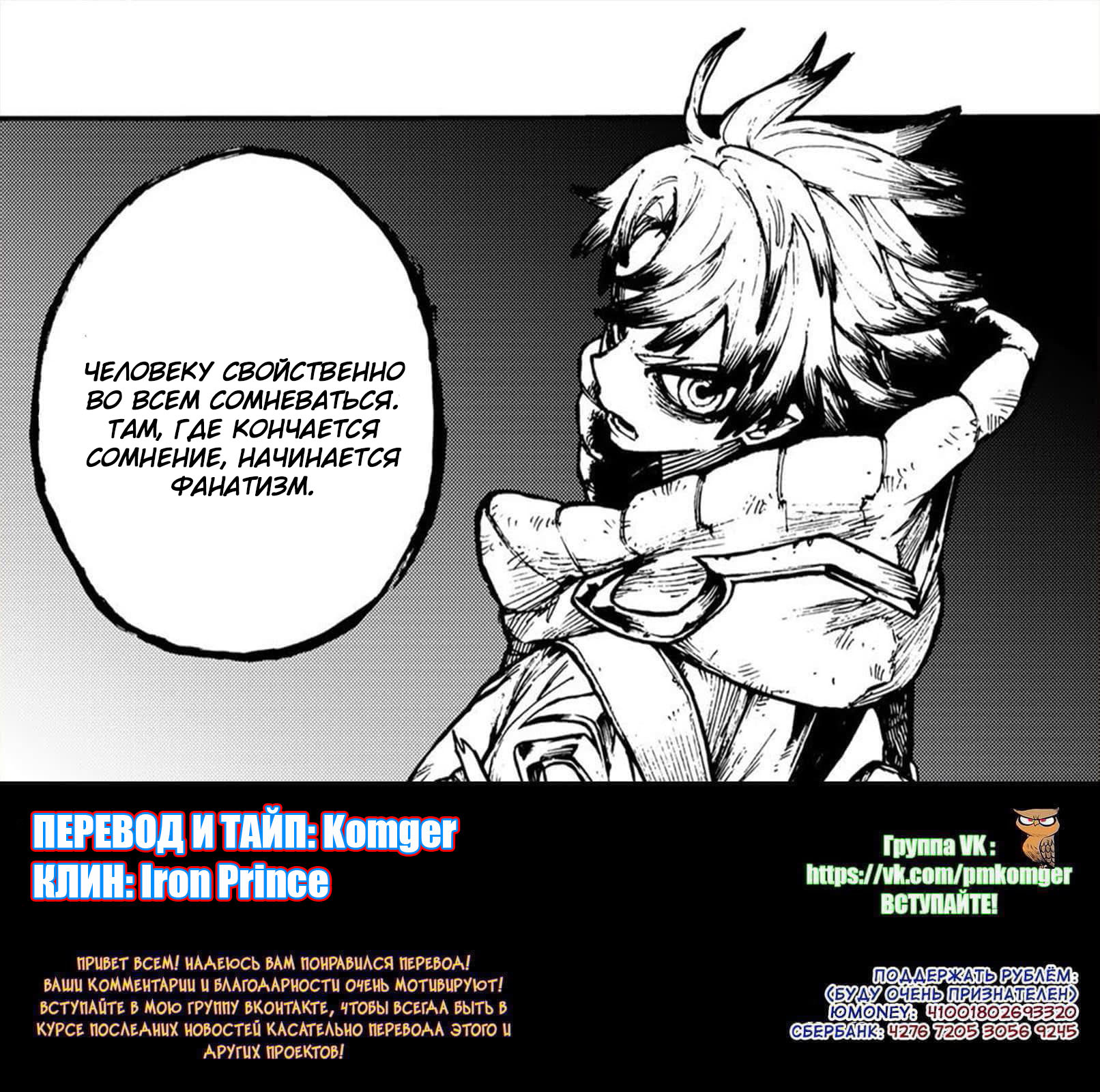 Read Гатиакута Gachiakuta Ru Manga Online