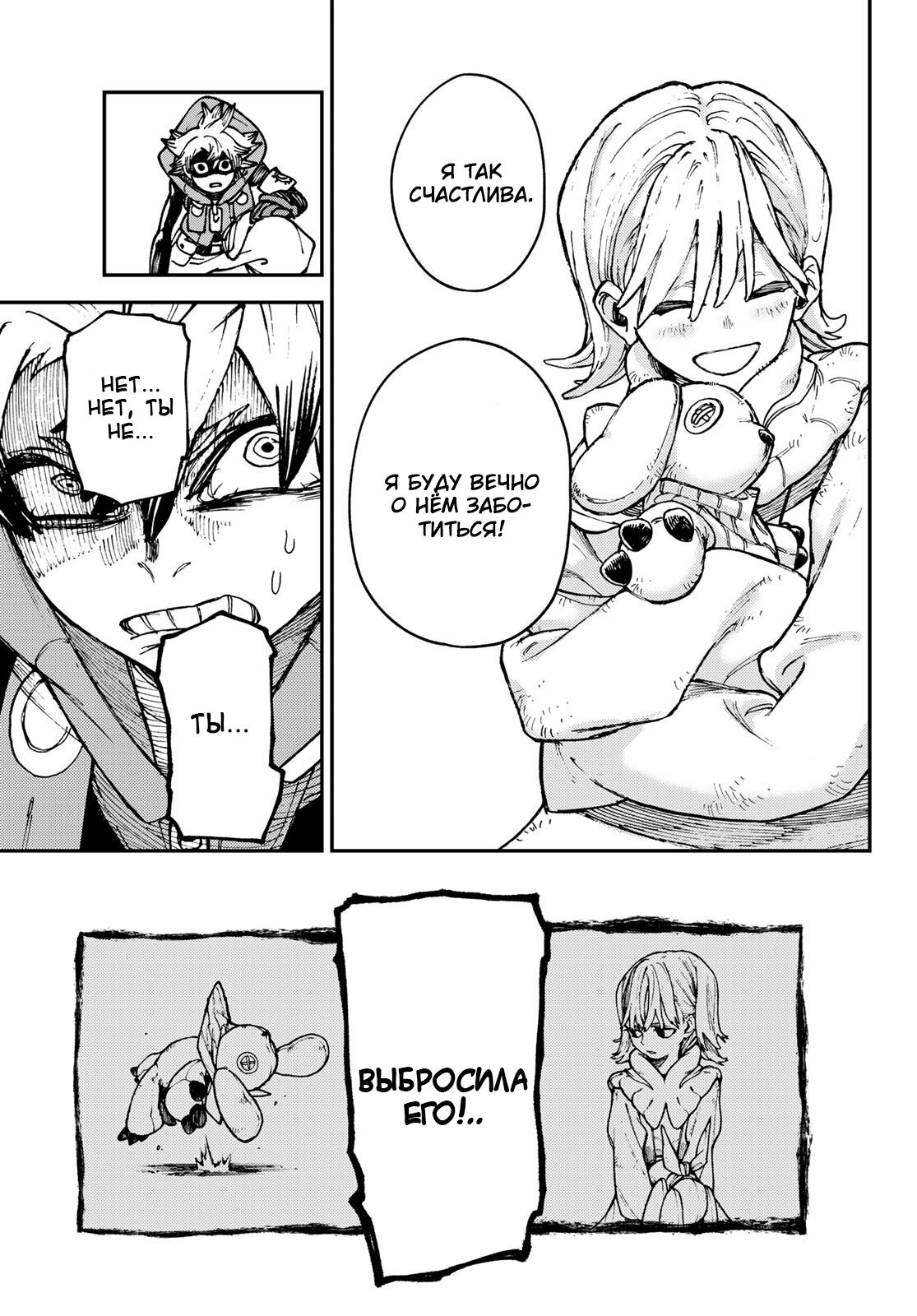 Read Гатиакута Gachiakuta Ru Manga Online