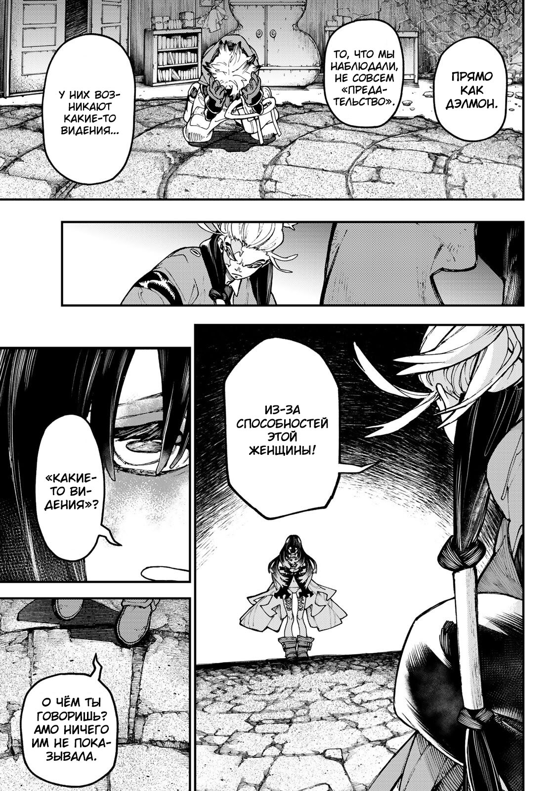 Read Гатиакута Gachiakuta Ru Manga Online