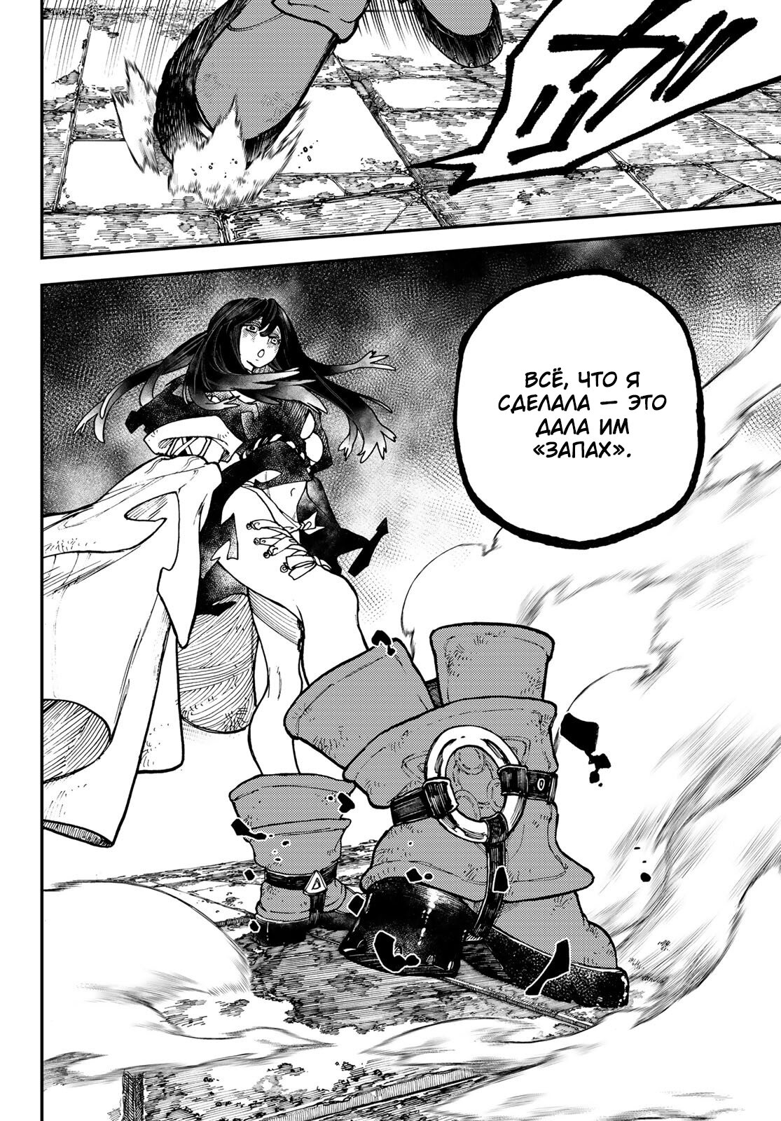 Read Гатиакута Gachiakuta Ru Manga Online