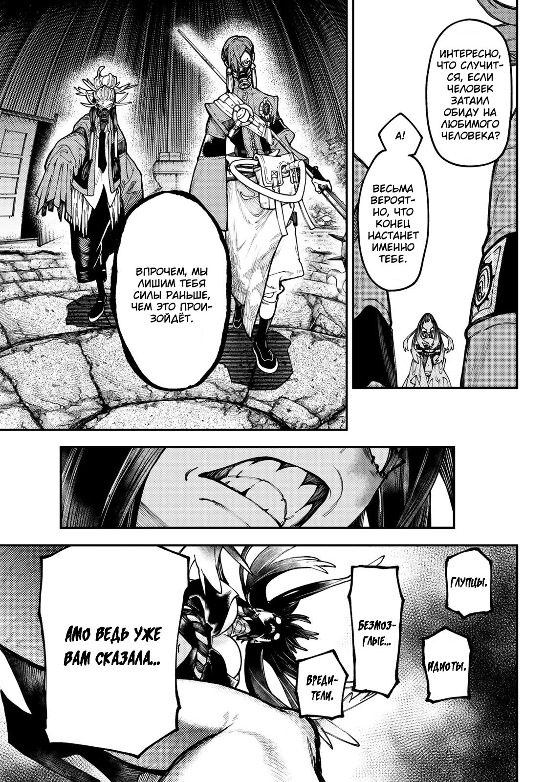 Read Гатиакута Gachiakuta Ru Manga Online