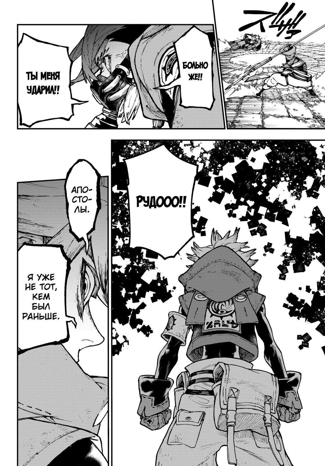 Read Гатиакута Gachiakuta Ru Manga Online