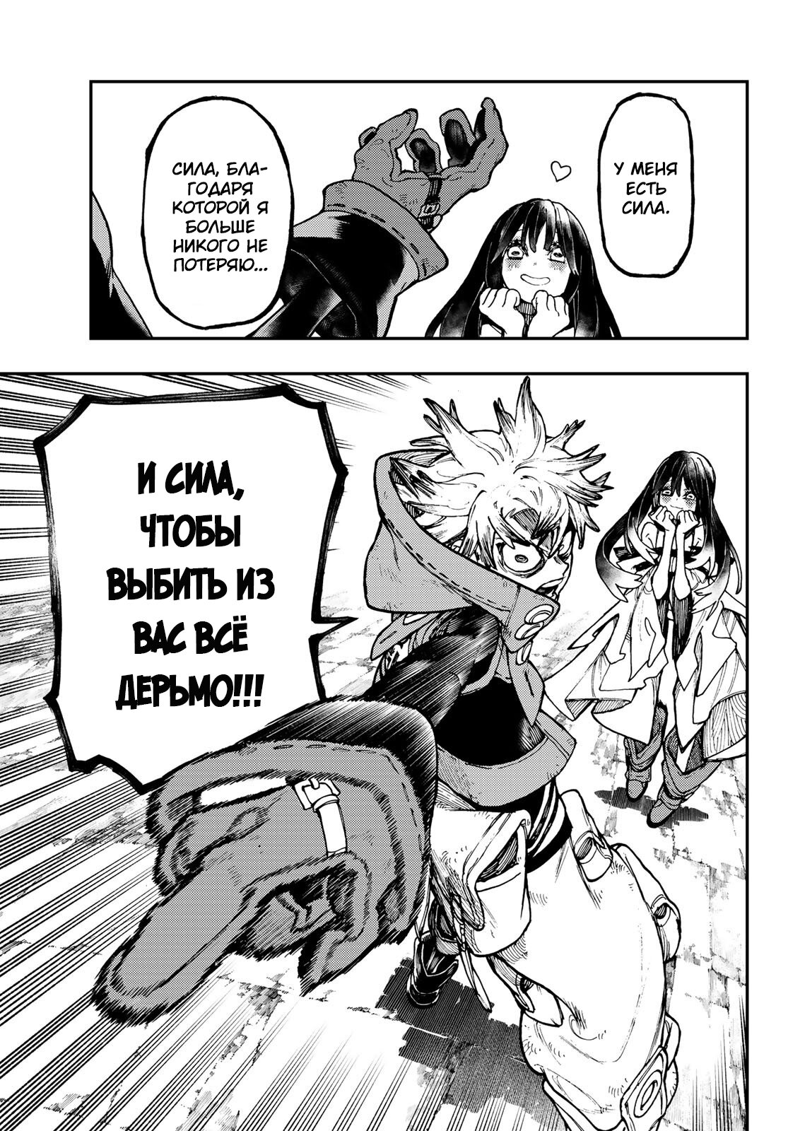 Read Гатиакута Gachiakuta Ru Manga Online