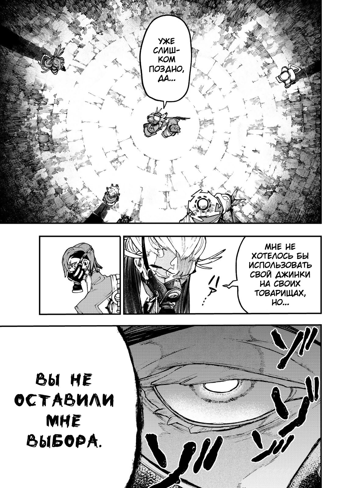 Read Гатиакута Gachiakuta Ru Manga Online