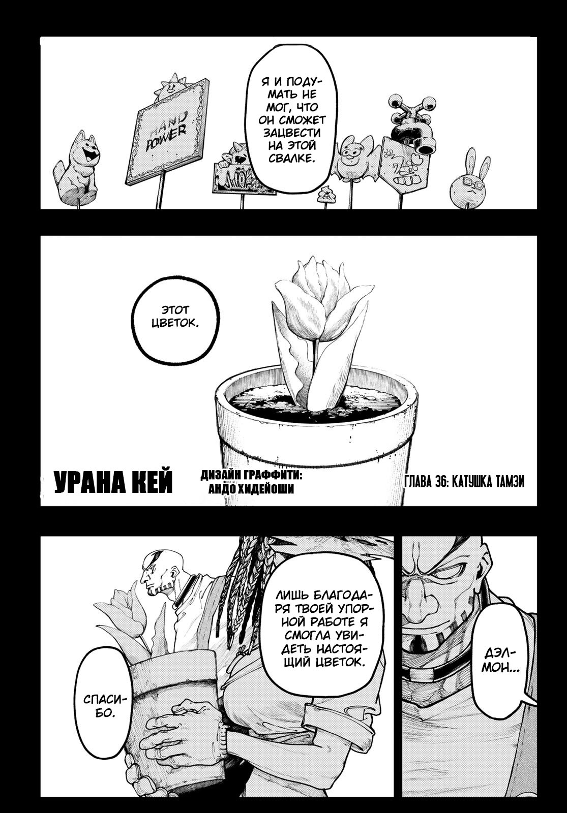 Read Гатиакута Gachiakuta Ru Manga Online
