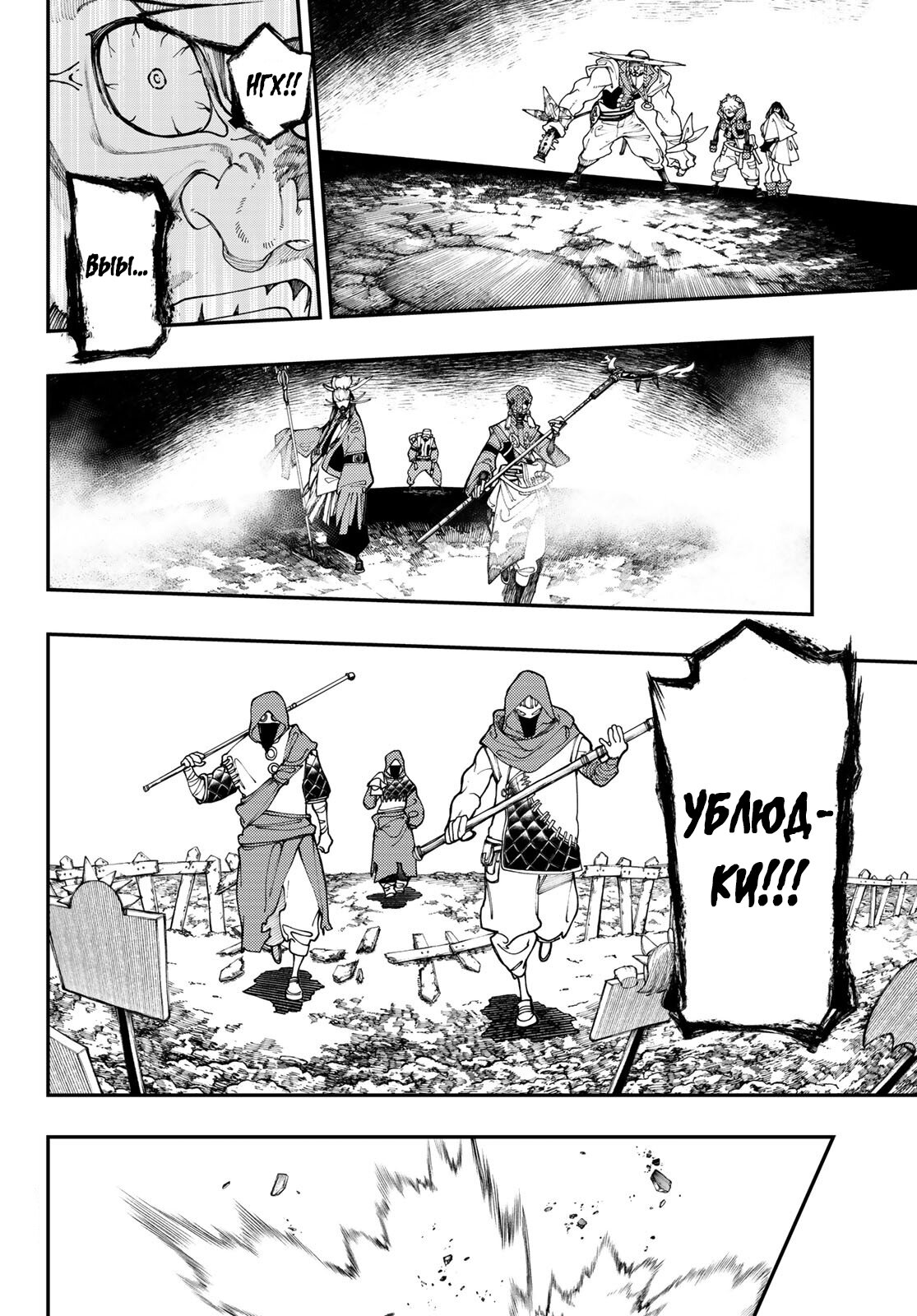 Read Гатиакута Gachiakuta Ru Manga Online