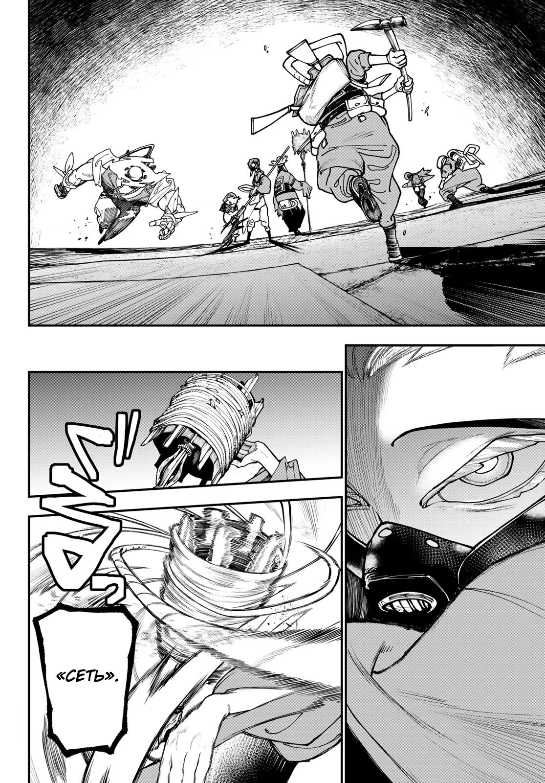 Read Гатиакута Gachiakuta Ru Manga Online