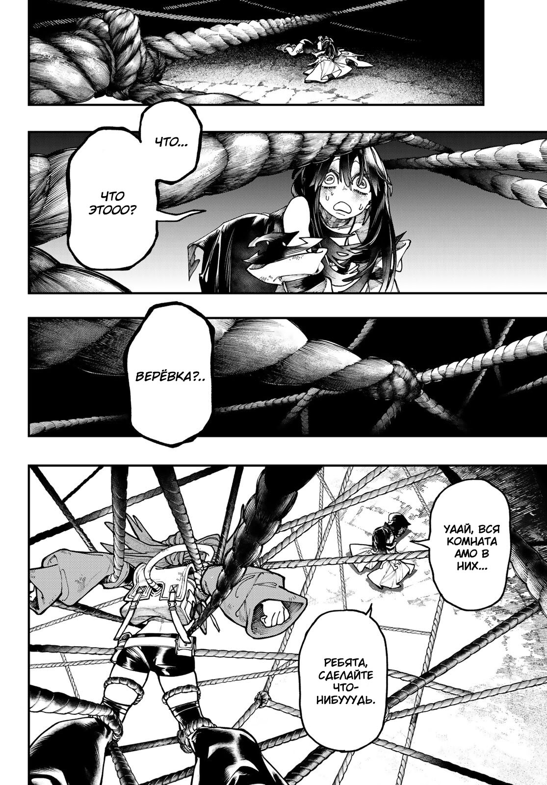 Read Гатиакута Gachiakuta Ru Manga Online