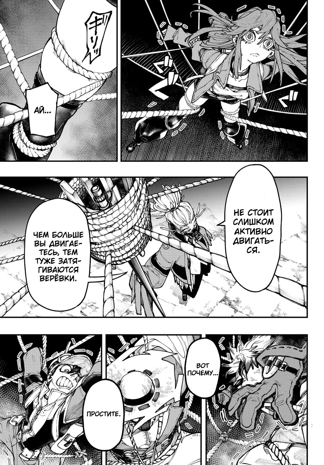 Read Гатиакута Gachiakuta Ru Manga Online