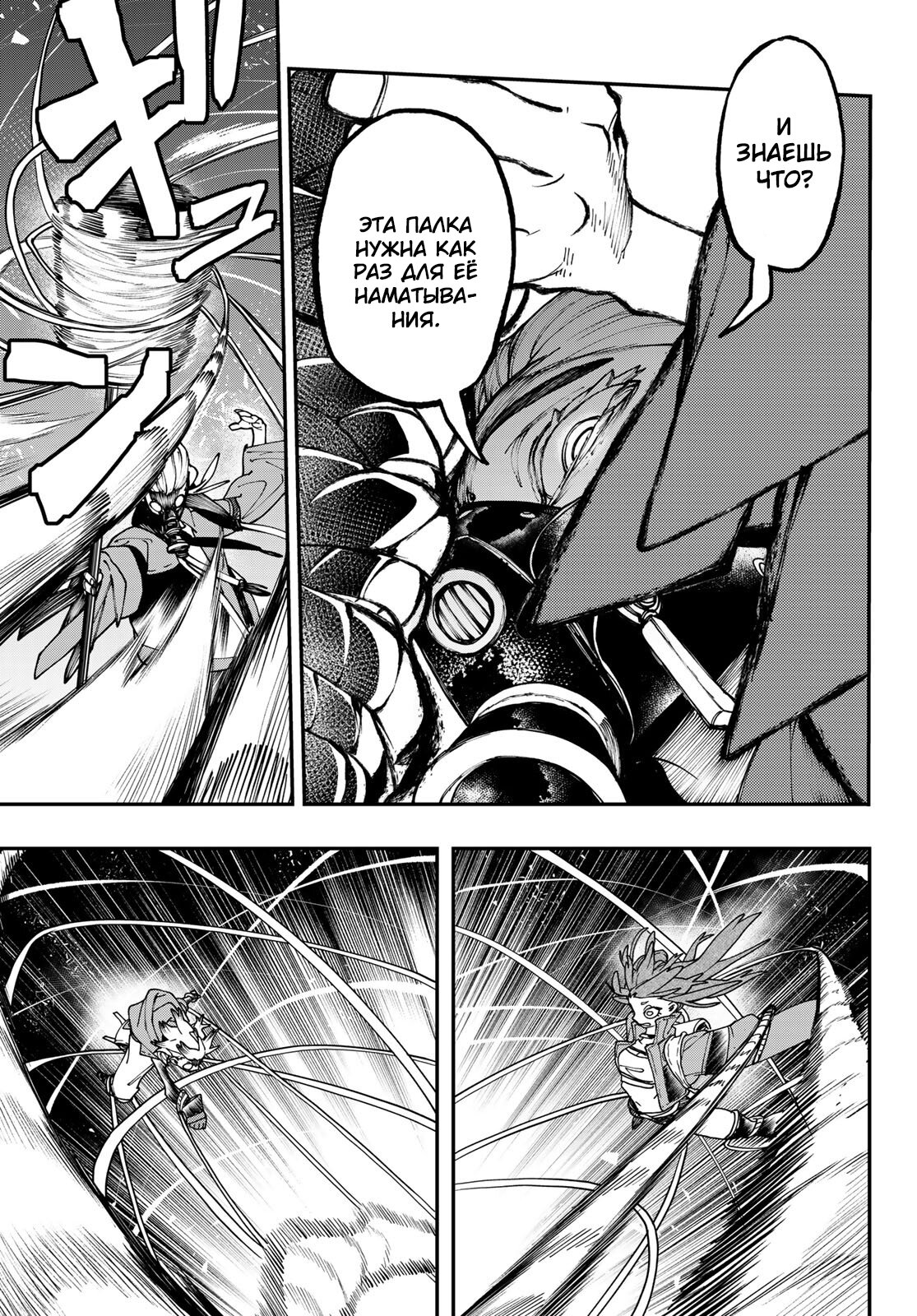 Read Гатиакута Gachiakuta Ru Manga Online