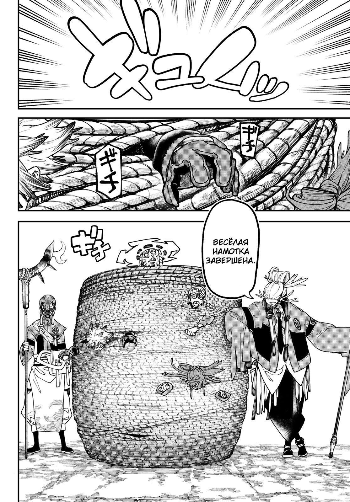 Read Гатиакута Gachiakuta Ru Manga Online