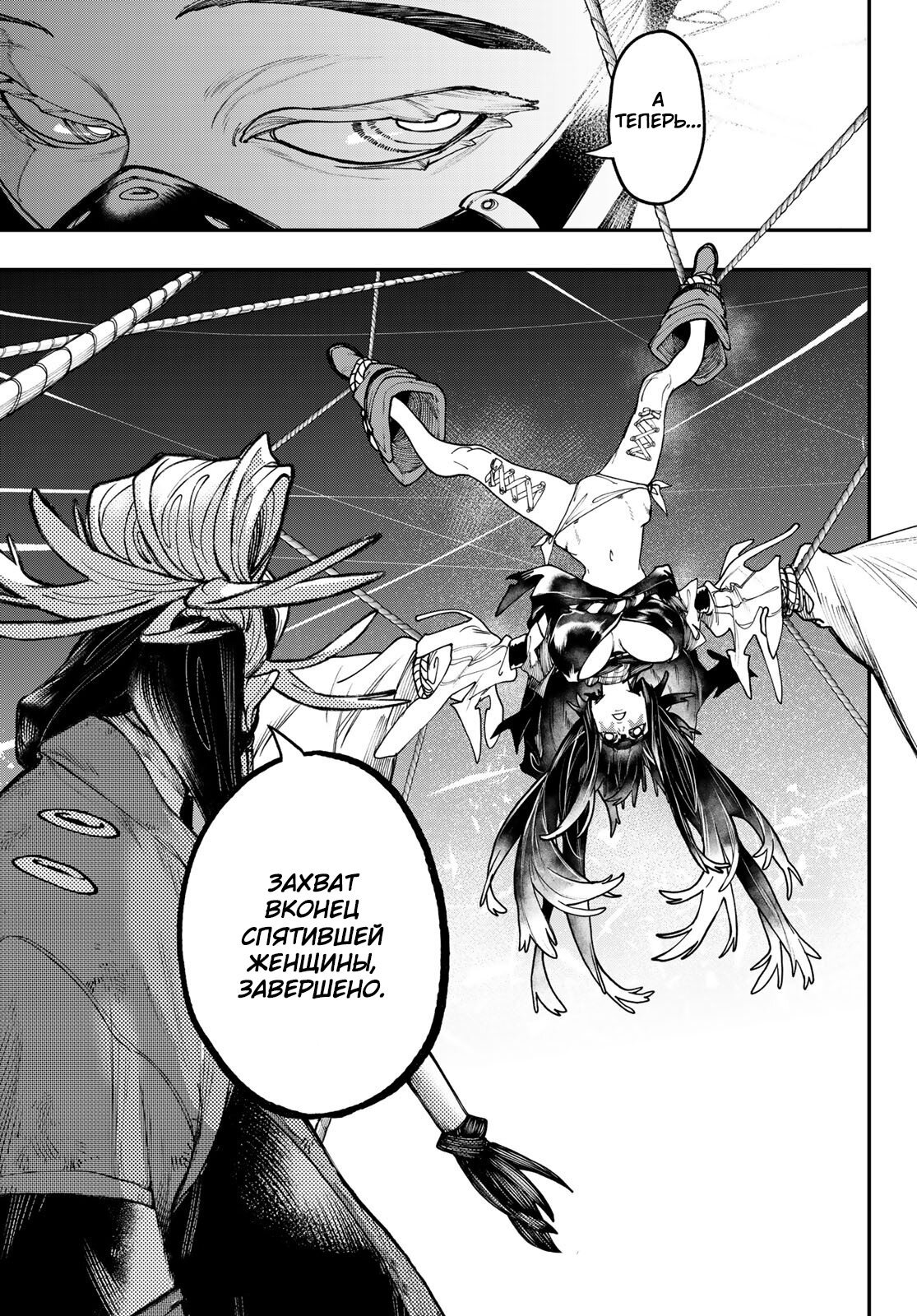 Read Гатиакута Gachiakuta Ru Manga Online
