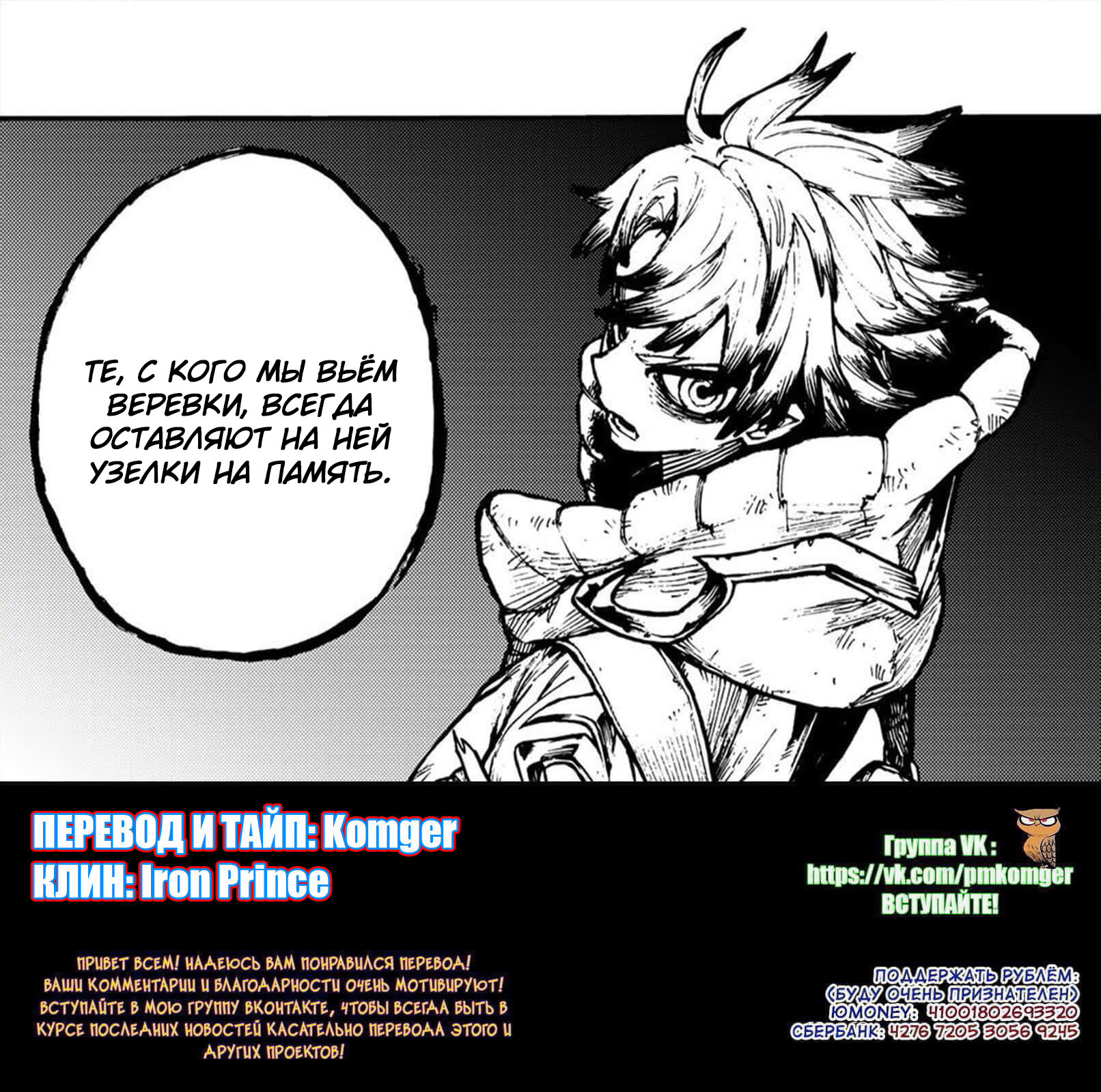 Read Гатиакута Gachiakuta Ru Manga Online