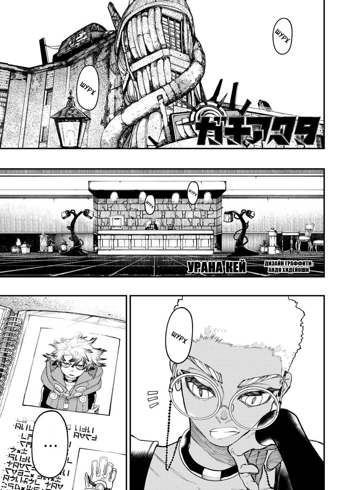 Read Гатиакута Gachiakuta Ru Manga Online