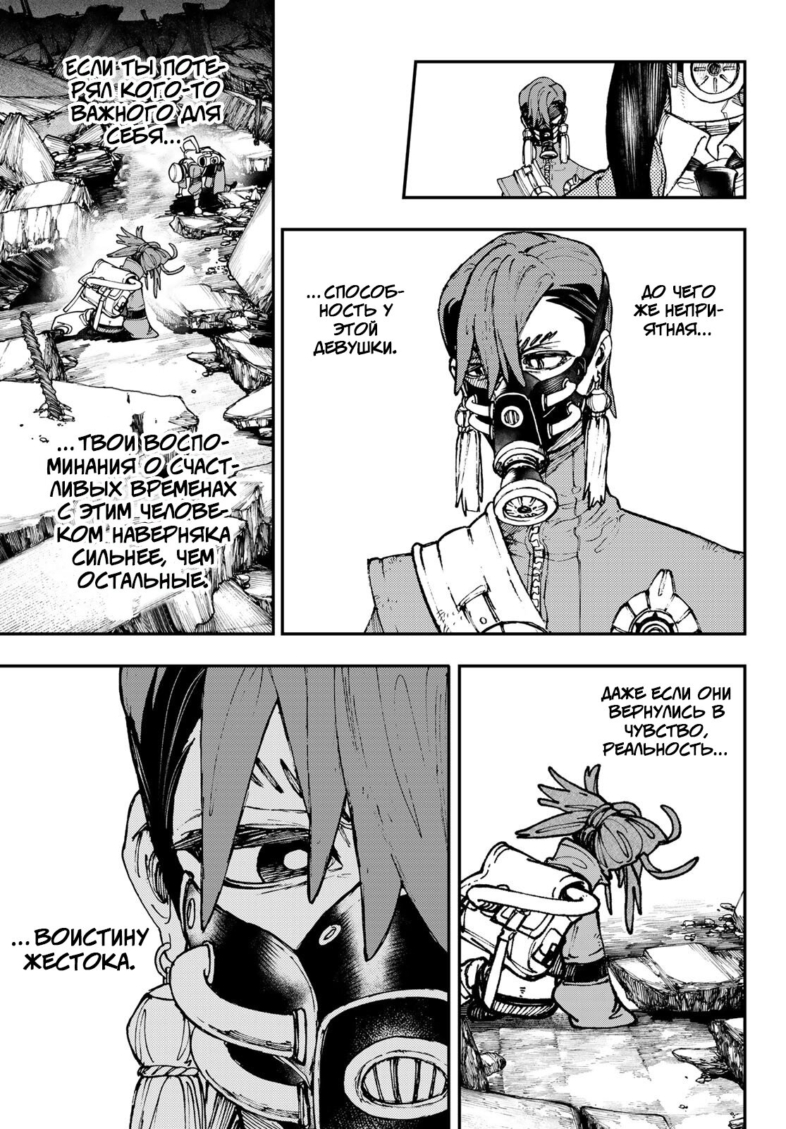 Read Гатиакута Gachiakuta Ru Manga Online