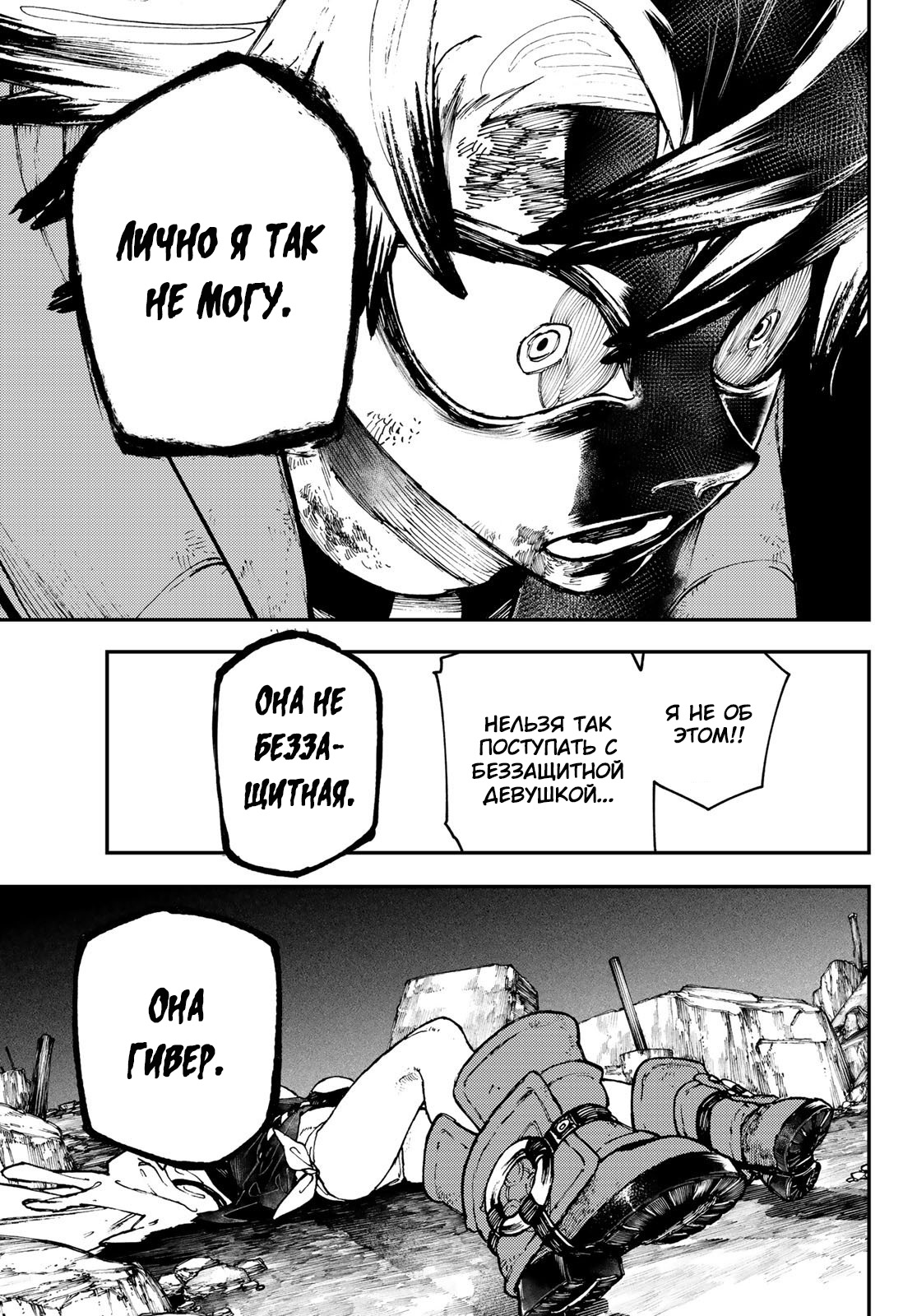 Read Гатиакута Gachiakuta Ru Manga Online