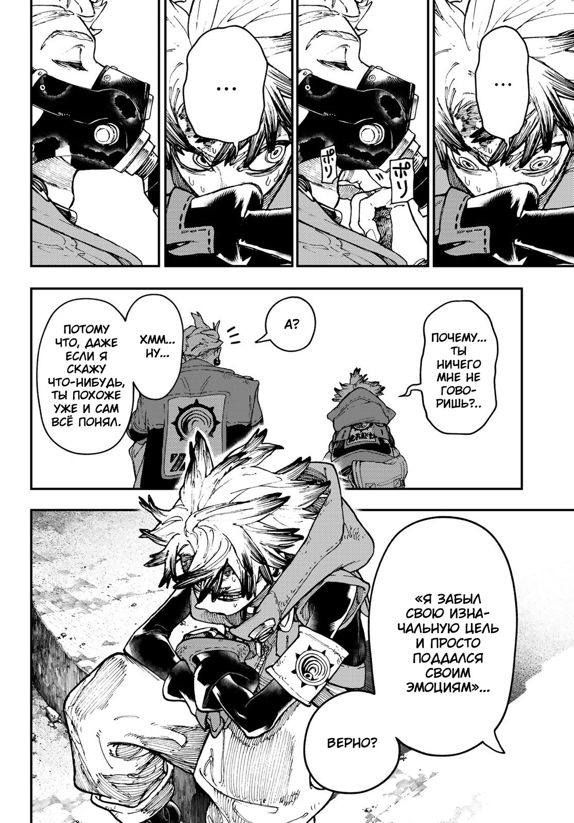 Read Гатиакута Gachiakuta Ru Manga Online