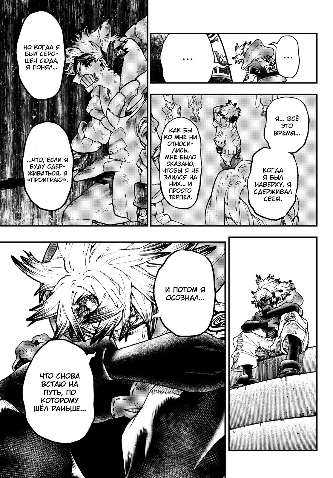 Read Гатиакута Gachiakuta Ru Manga Online