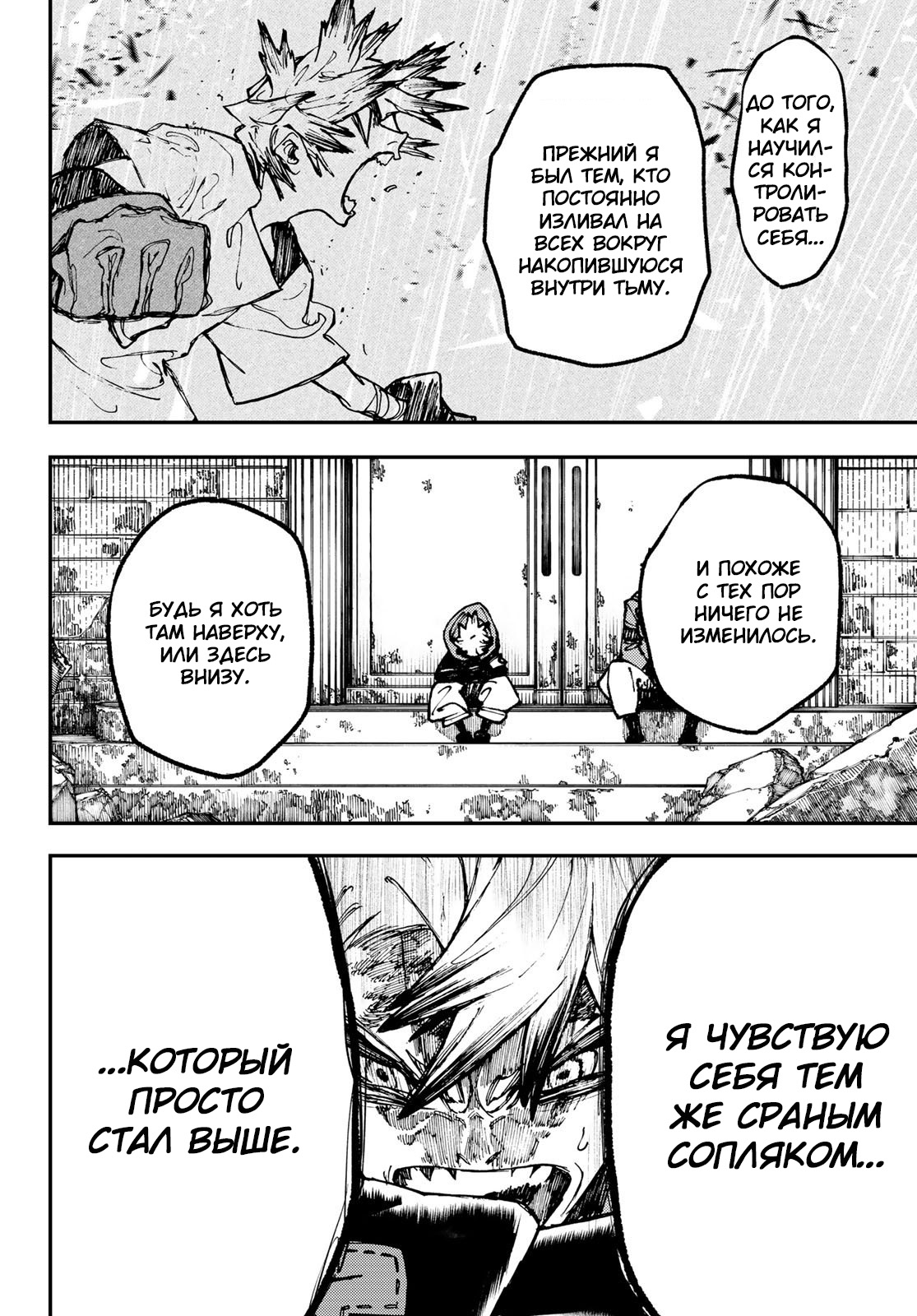 Read Гатиакута Gachiakuta Ru Manga Online