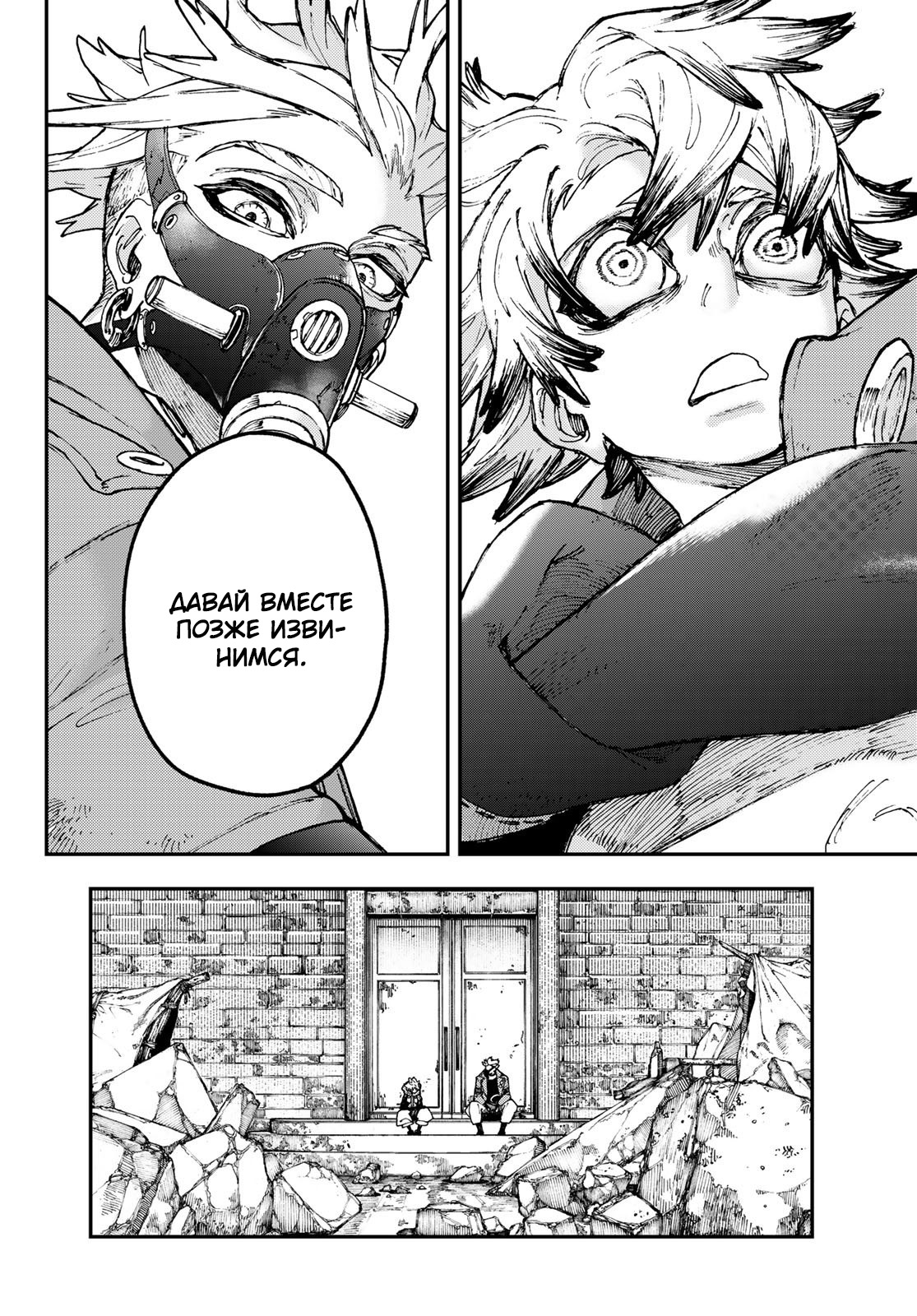 Read Гатиакута Gachiakuta Ru Manga Online