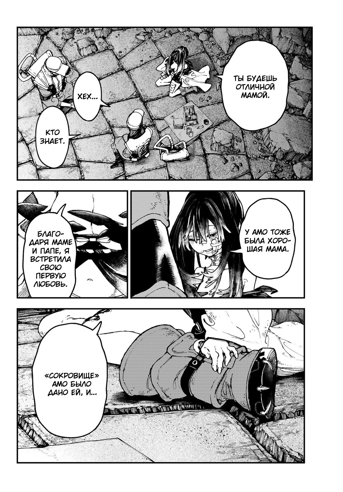 Read Гатиакута Gachiakuta Ru Manga Online